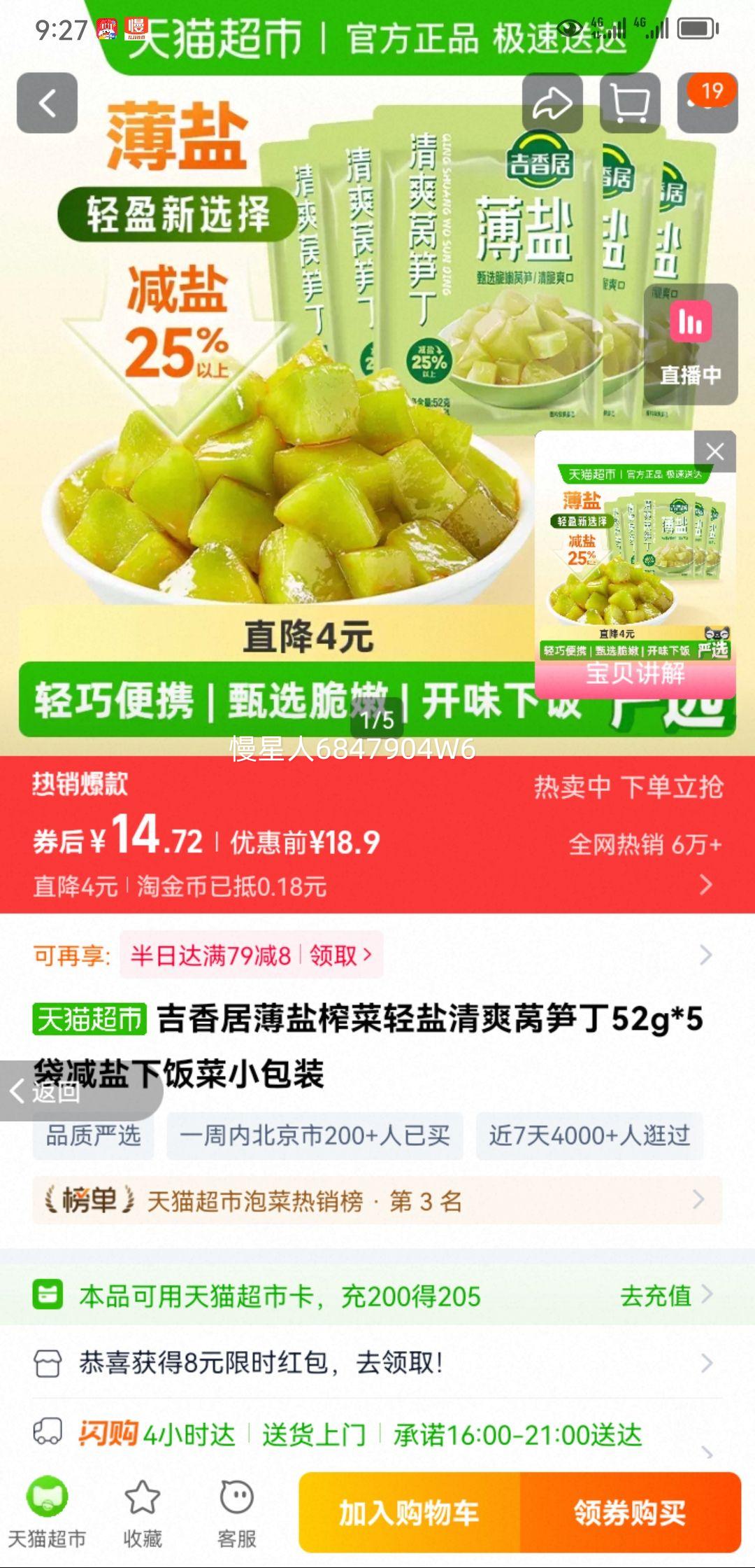 ӱեˬݫ52g*5·СװŻ֤