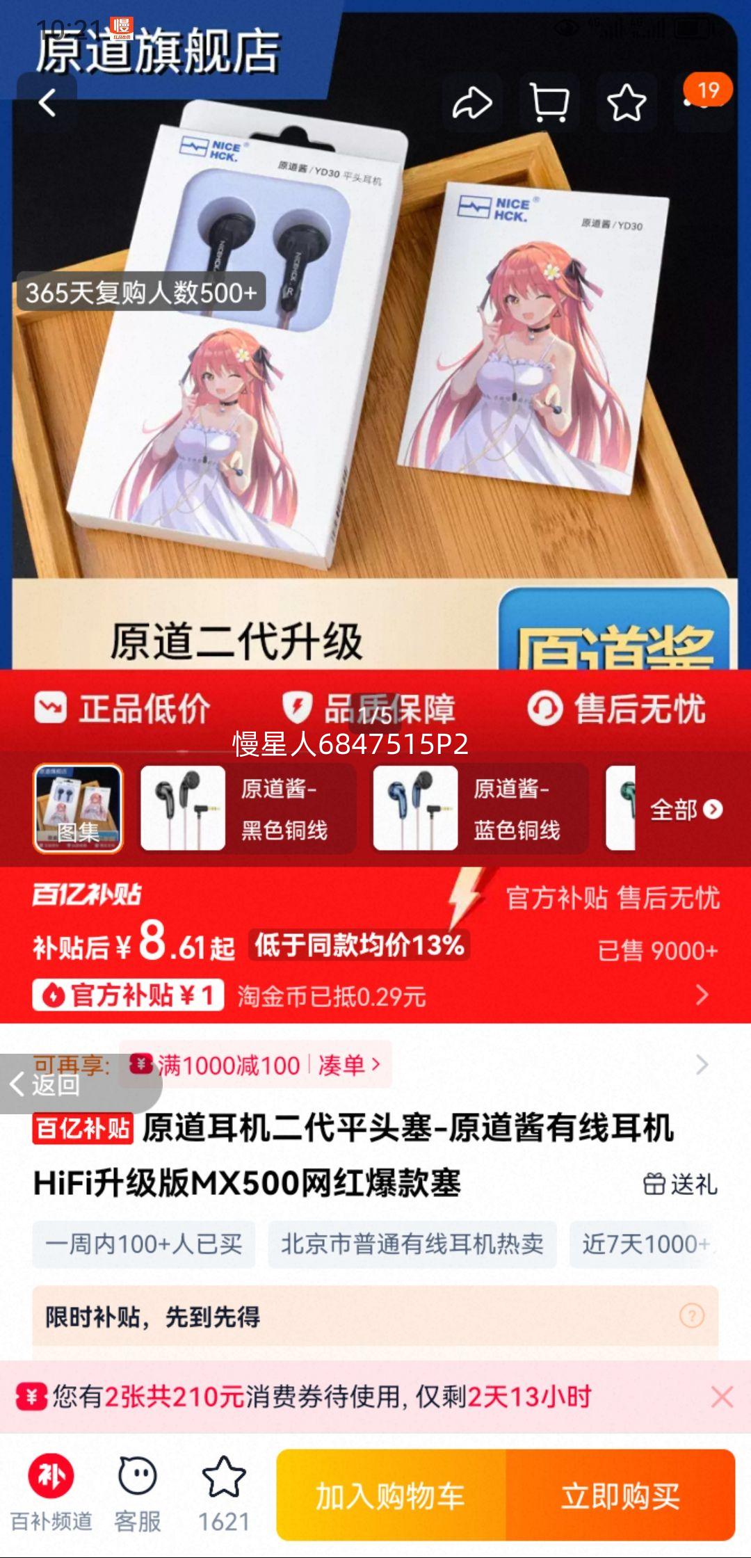 ԭƽͷ-ԭ߶HiFiMX500챬Ż֤