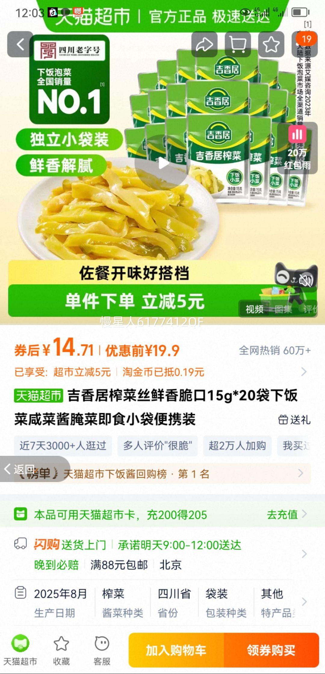 ե˿15g*20·̲˽˼ʳСЯװŻ֤