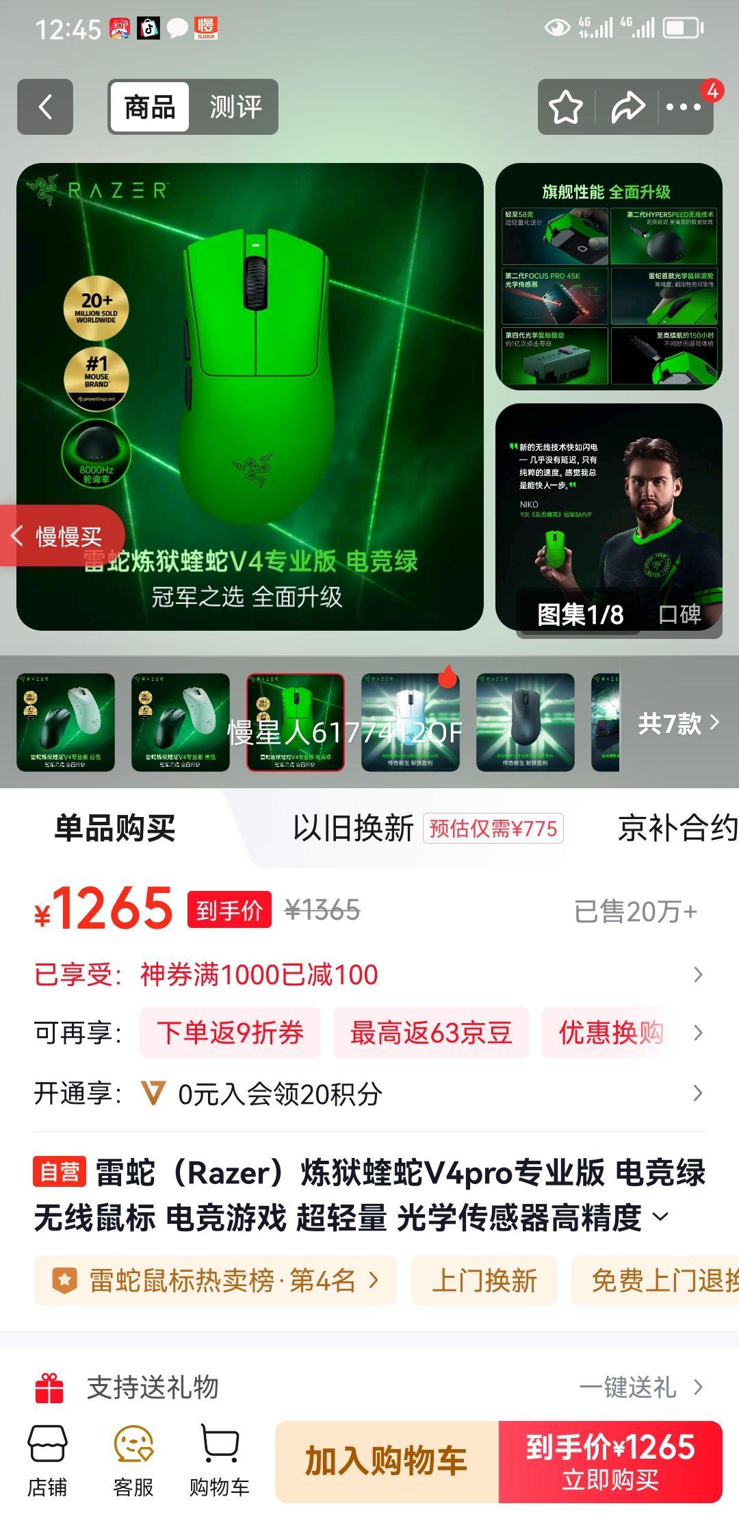 ߣRazerV4proרҵ 羺  羺Ϸ  ѧ߾ ȫƷ NikoƼŻ֤