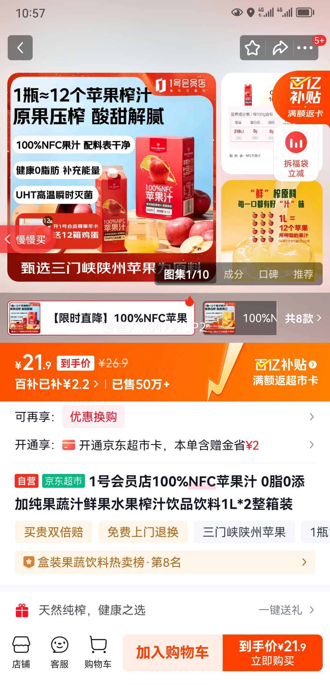 1ŻԱ100%NFCƻ֭ 0֬0Ӵ֭ʹˮե֭Ʒ1L*2װŻ֤