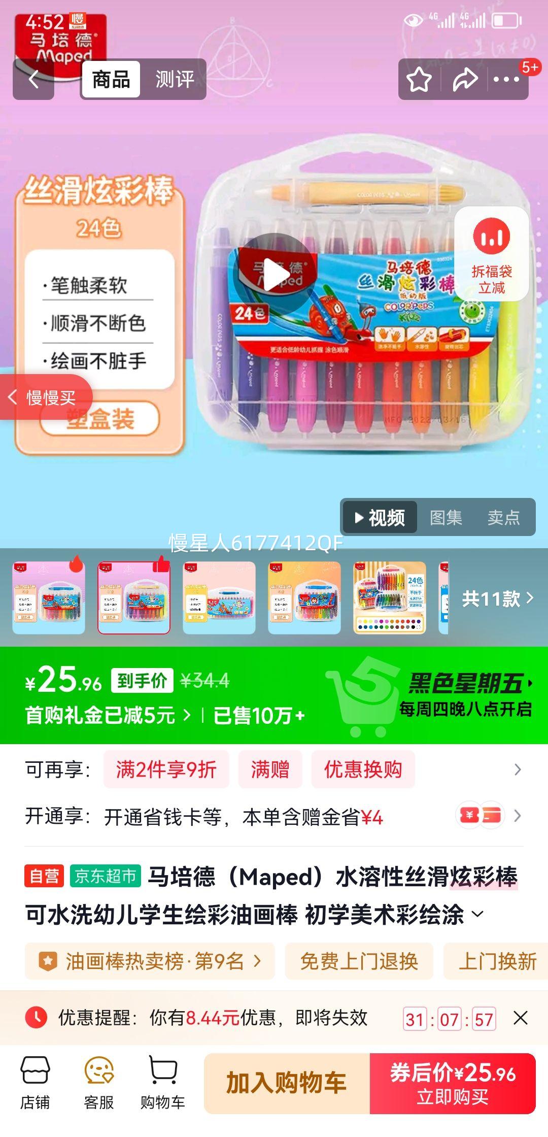 £Mapedˮ˿Ųʰ ˮϴ׶ѧͻ ѧʻͿѻ 836324CH24ɫ/СŻ֤