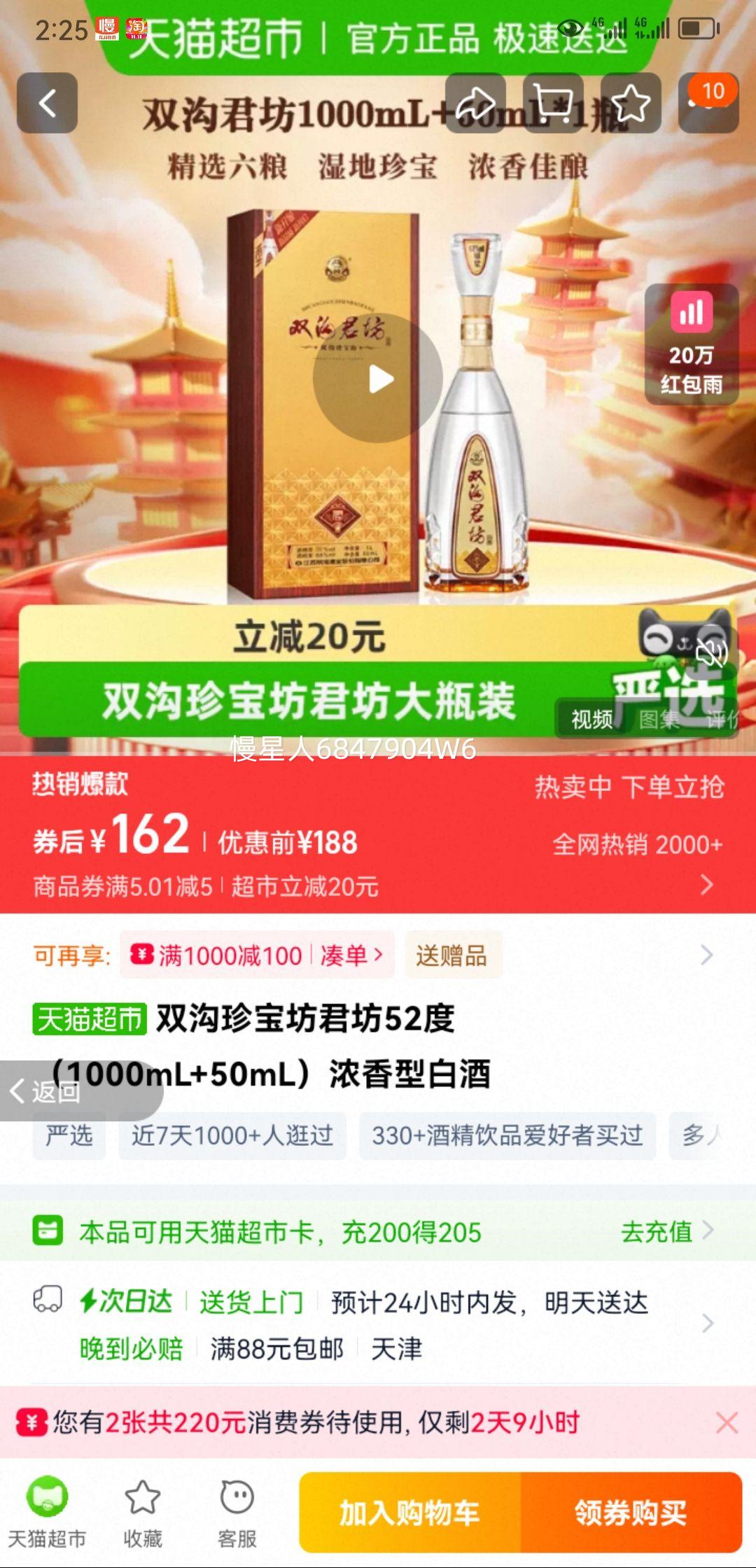 ˫䱦52ȣ1000mL+50mLŨͰ׾Ż֤