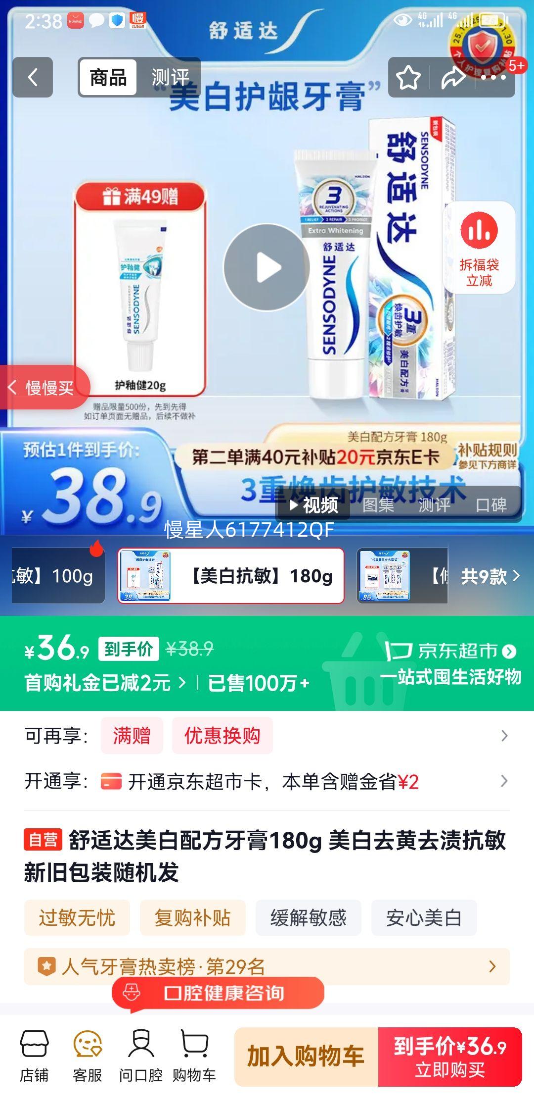SENSODYNE/ʴ غǻϵ  180g Ż֤