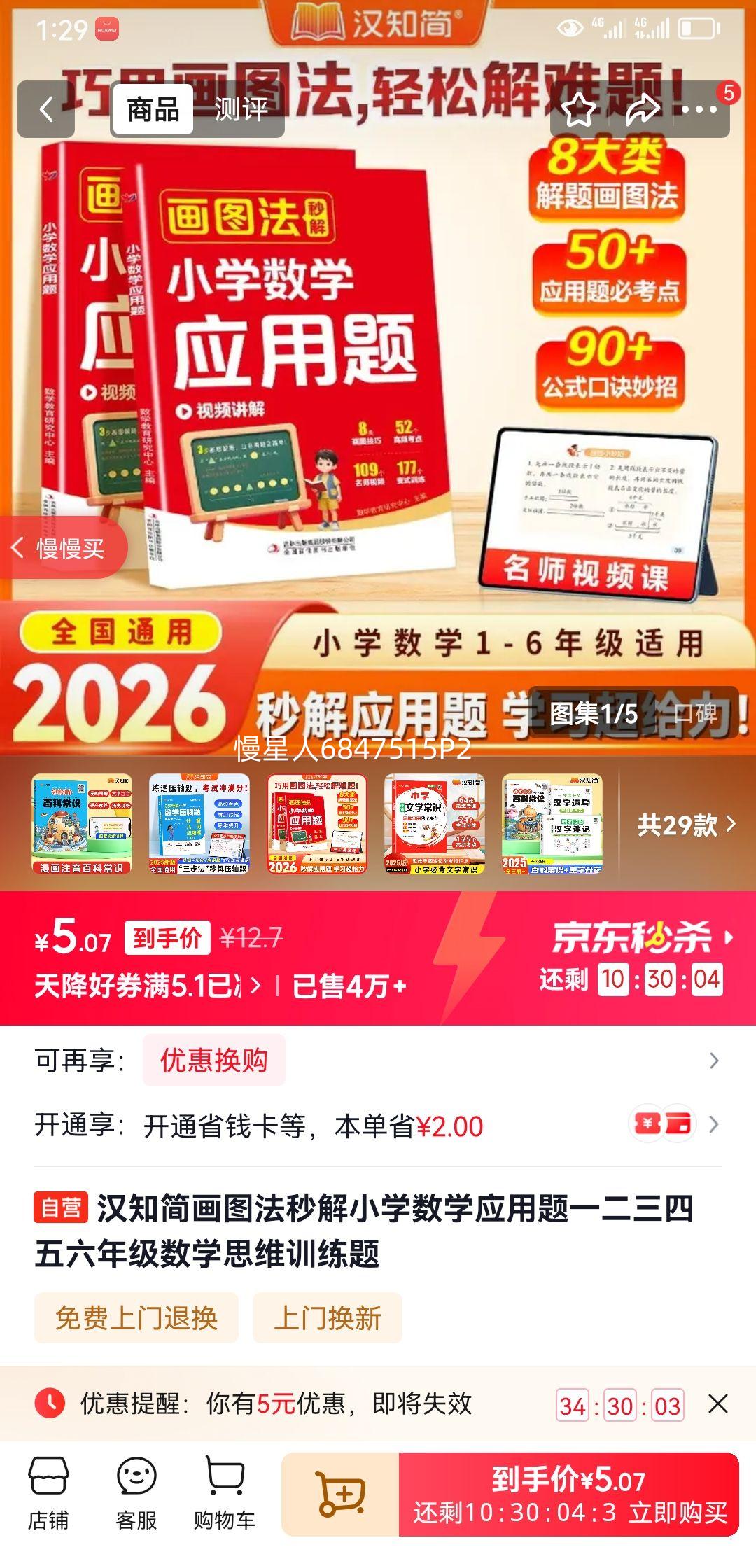 ֪ͼСѧѧӦһ꼶ѧ˼άѵŻ֤