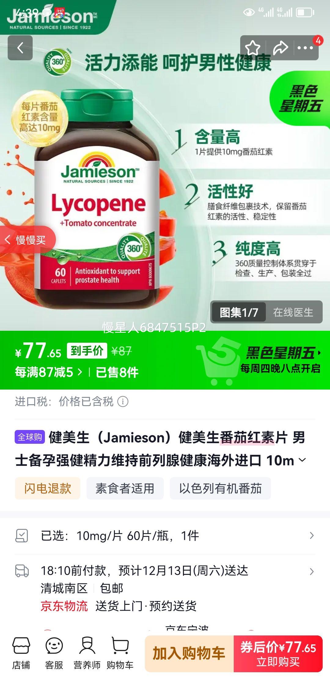 ��������Jamieson�����������Ѻ���Ƭ ��ʿ����ǿ������ά��ǰ���ٽ���������� 10mg/Ƭ 60Ƭ/ƿ�Ż�֤��