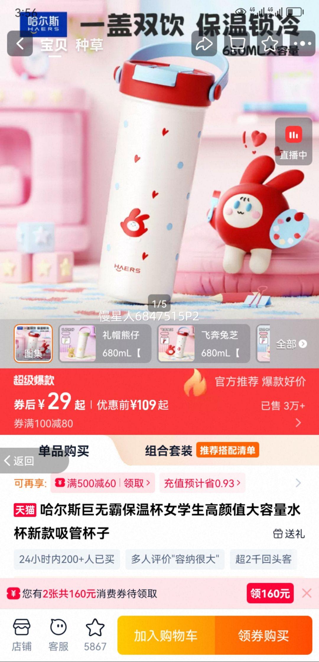 ����˹���ްԱ��±�Ůѧ������ֵ������ˮ���¿����ܱ��� �ۺ�����900mL�Ż�֤��