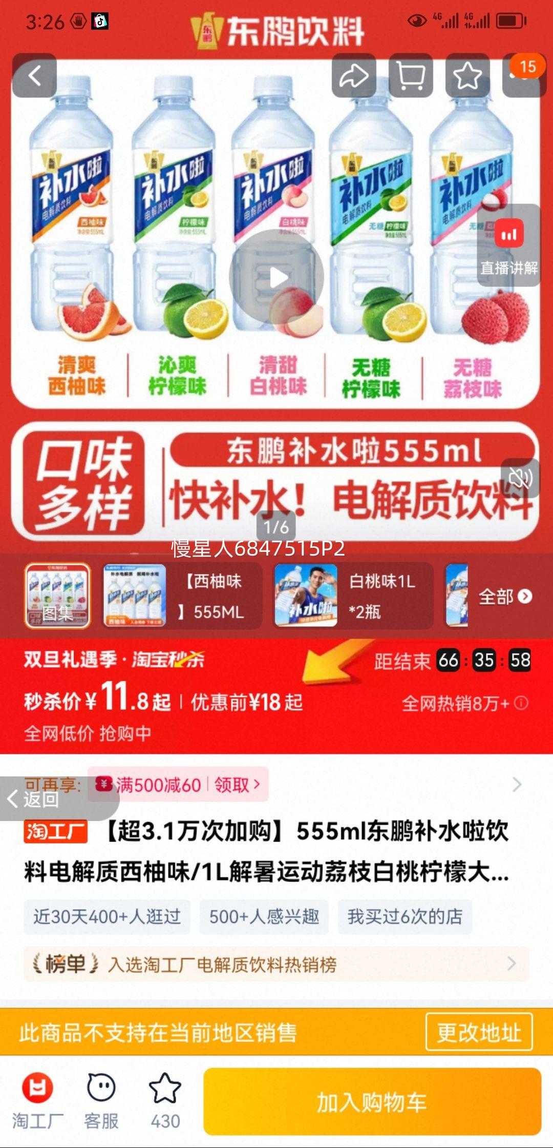 555ml������ˮ�����ϵ��������ζ/1L�����˶���֦�������ʴ�ƿװ ����ζ1L*2ƿ�Ż�֤��