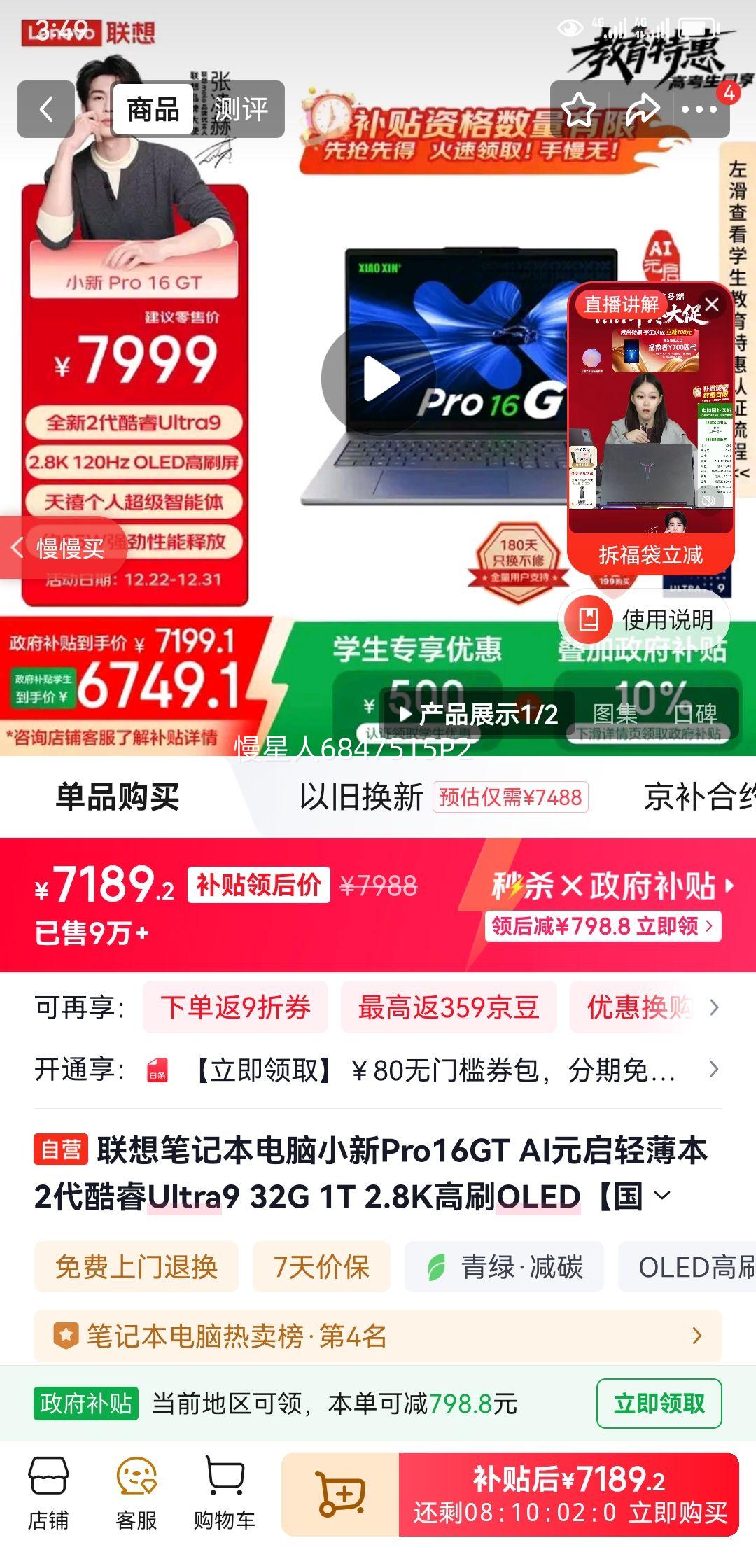 ���� С��Pro16GT 2025�� 16Ӣ�� Ultra9-285H 120Hz �ʼǱ����� 32G 1T ��ɫ�Ż�֤��