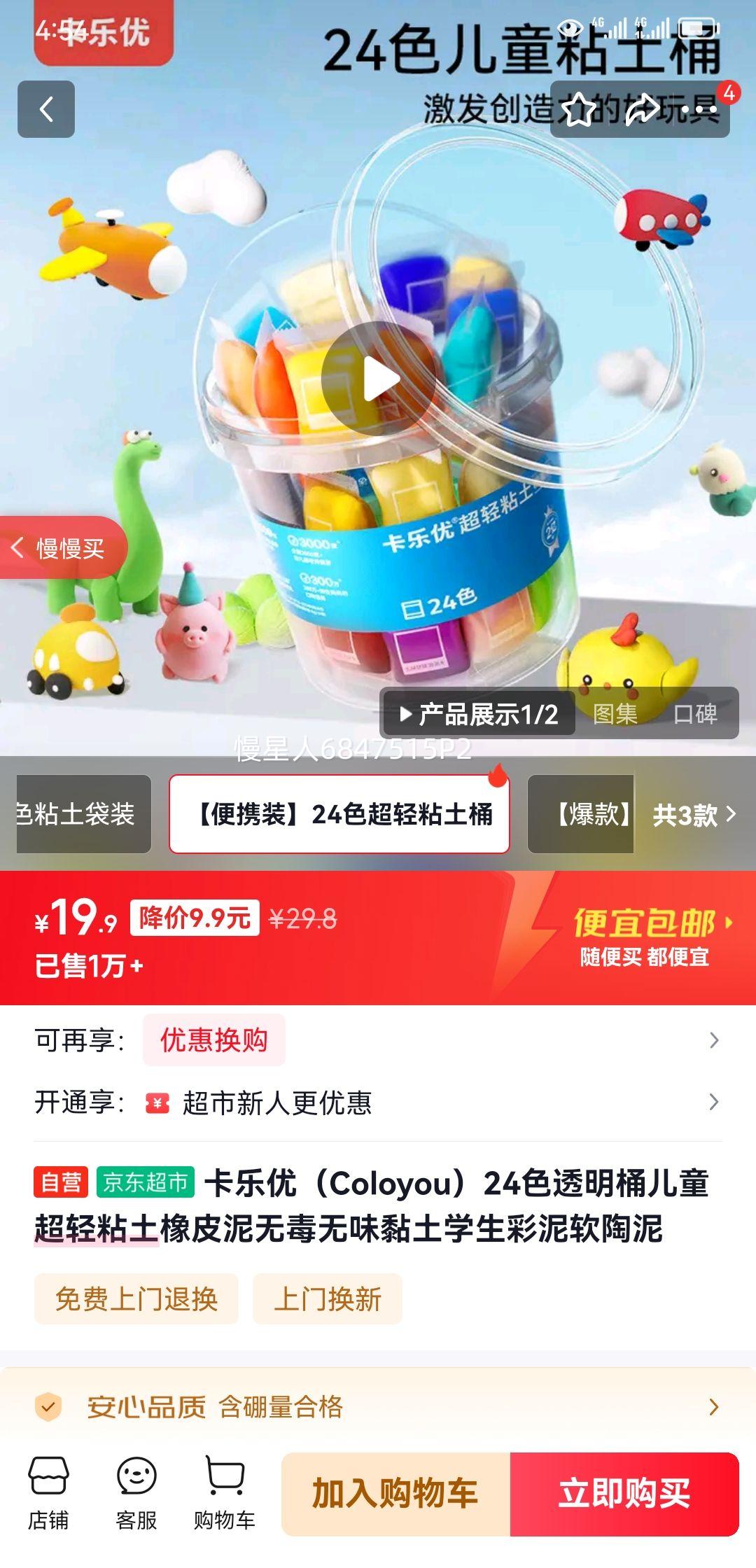 �����ţ�Coloyou��24ɫ͸��Ͱ��ͯ����ճ����Ƥ���޶���ζ���ѧ�������������Ż�֤��