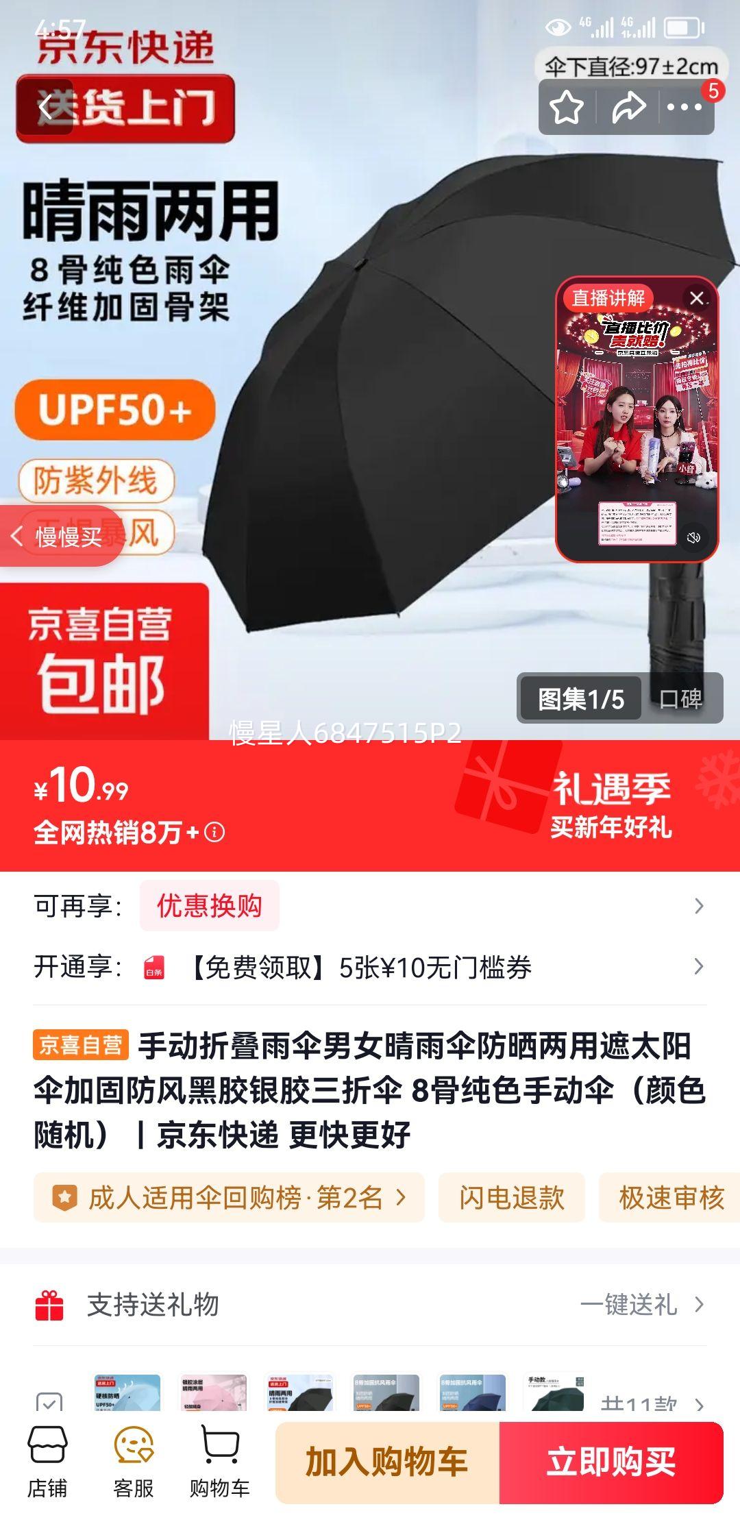 �ֶ��۵���ɡ��Ů����ɡ��ɹ������̫��ɡ�ӹ̷���ڽ���������ɡ 8�Ǵ�ɫ�ֶ�ɡ����ɫ������Ż�֤��