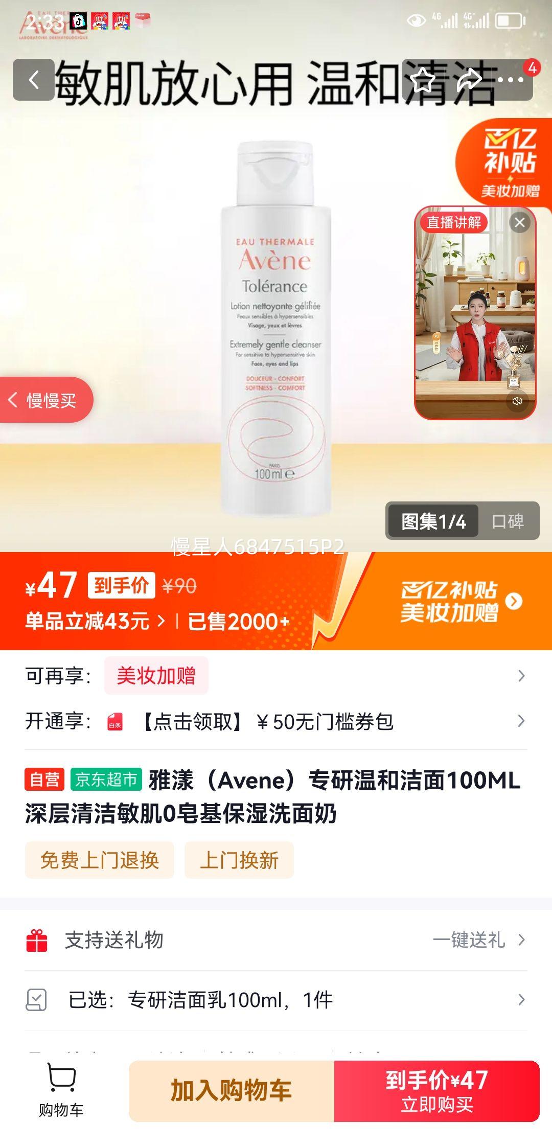 ������Avene��ר���ºͽ���100ML ����������0������ʪϴ�����Ż�֤��