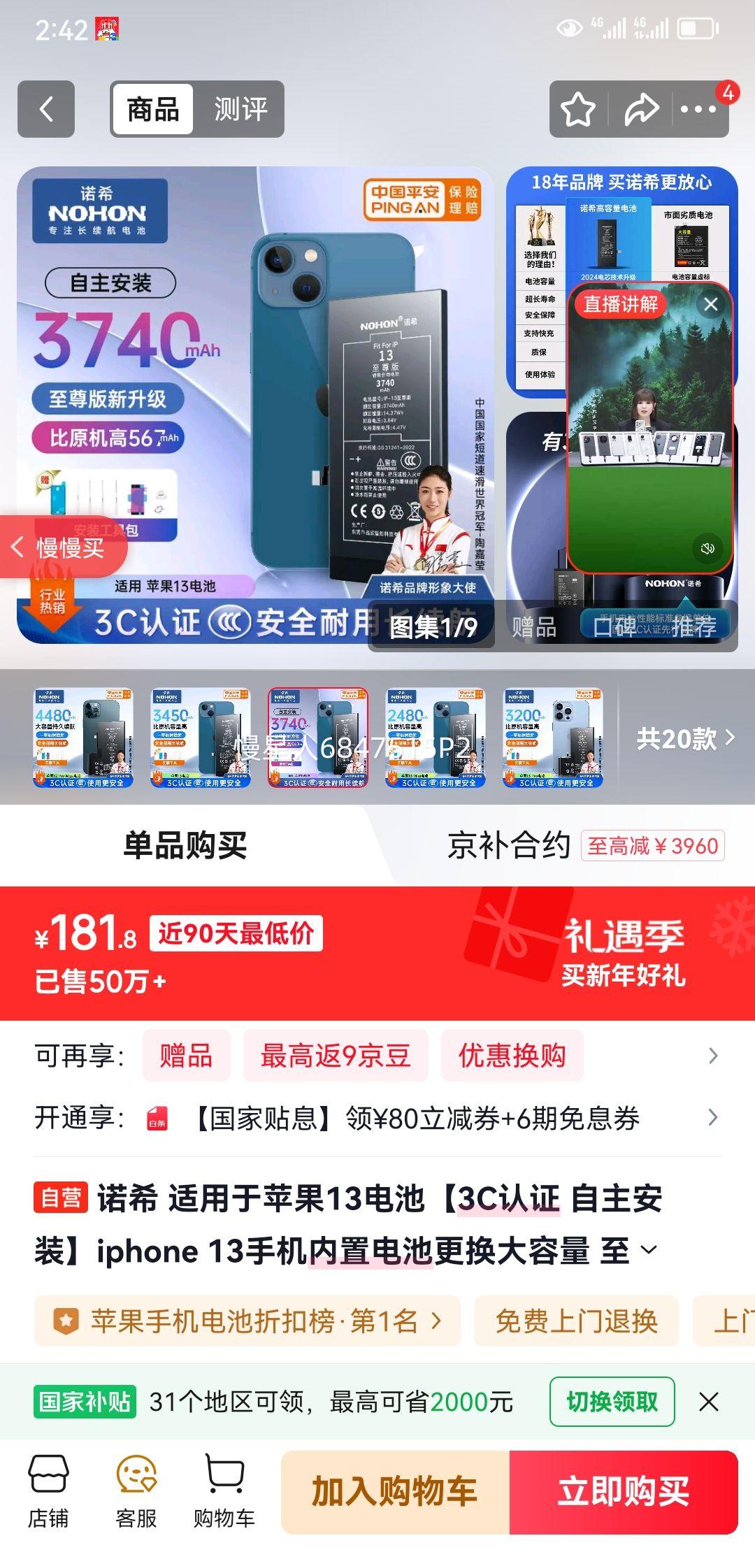 ŵϣ ������ƻ��13��ء�3C��֤ ������װ��iphone 13�ֻ����õ�ظ��������� �����3740mAh�Ż�֤��