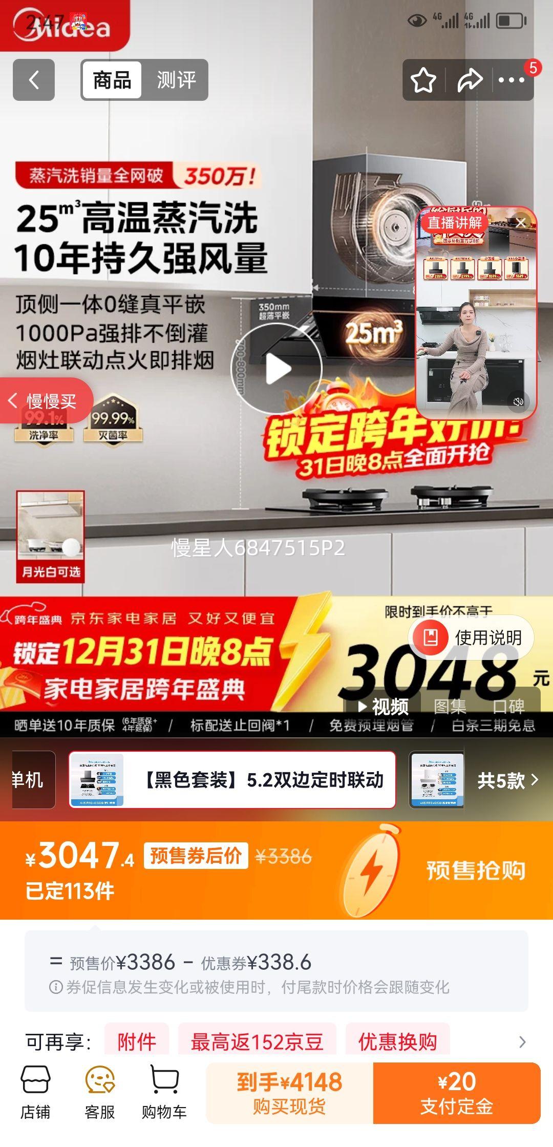 ���ģ�Midea����AK5pro������25�������������̻�����һ������ϴ������1000Pa��ѹ+QD529˫�߶�ʱ���װ��Ʒ���Ż�֤��