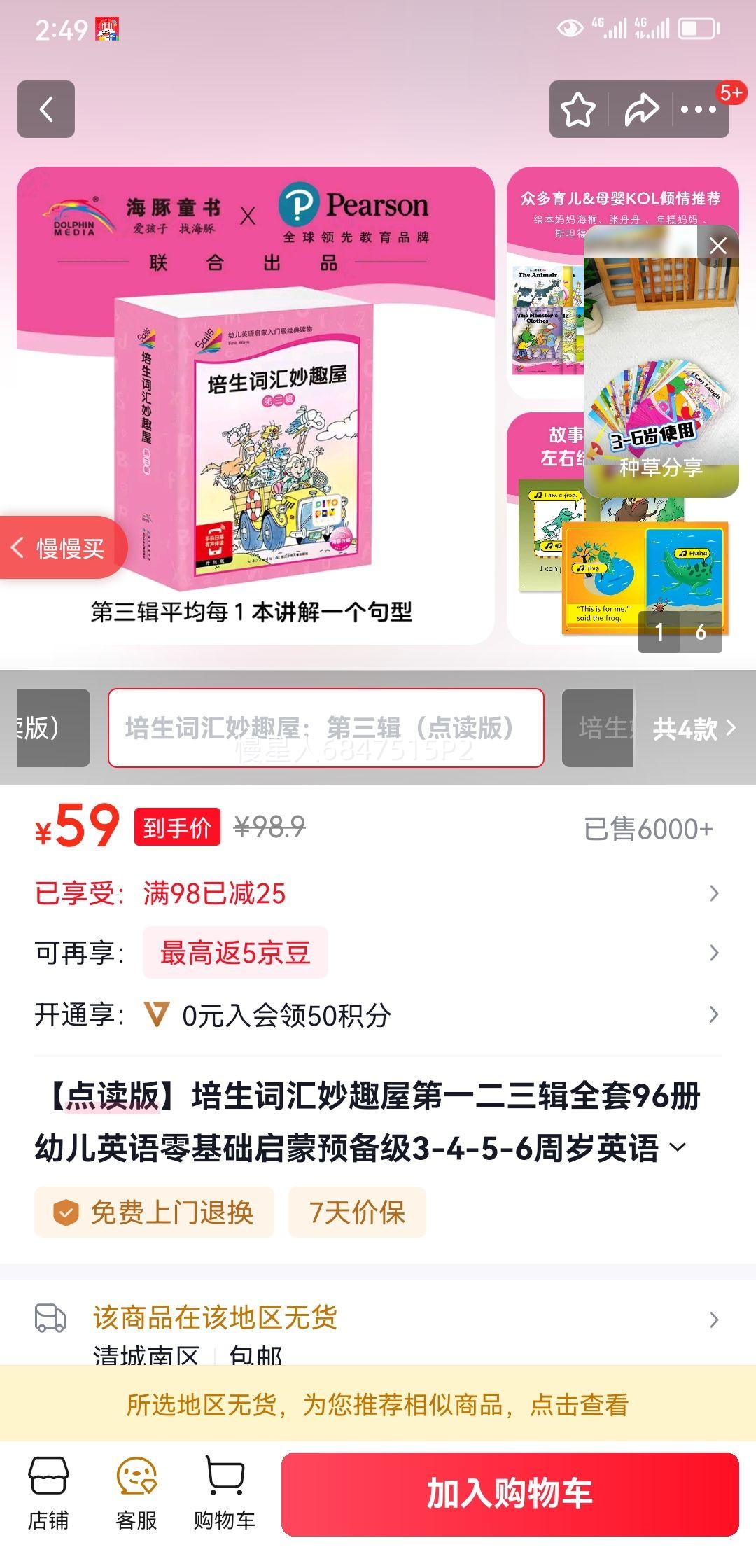 ������桿�����ʻ���Ȥ�ݵ�һ������ȫ��96���׶�Ӣ�����������Ԥ����3-4-5-6����Ӣ��汾����ԭ�����ּ��Ķ�piyo pen����� �����ʻ���Ȥ�ݣ�������������棩�Ż�֤��