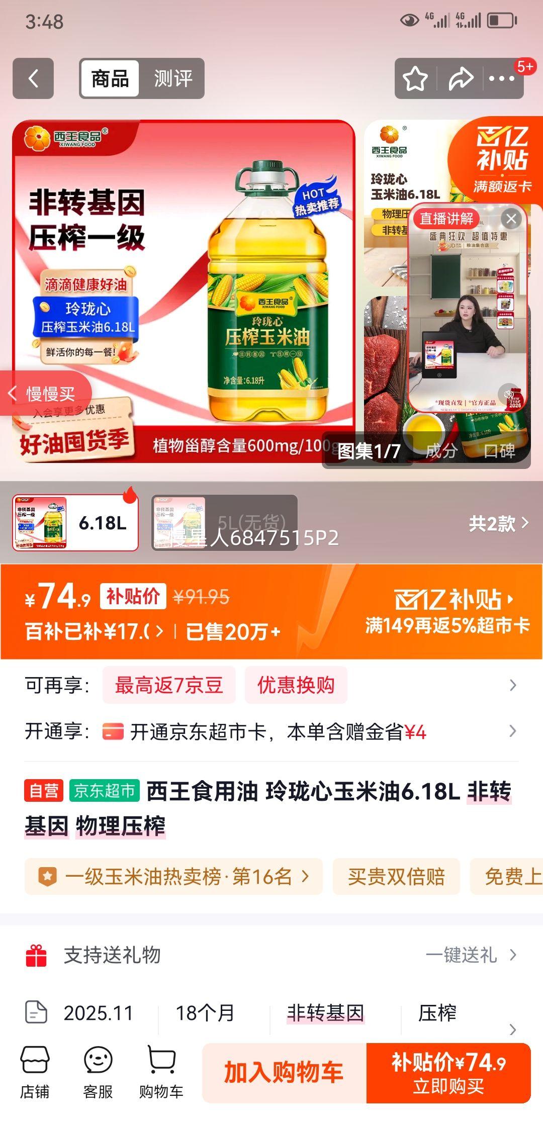 ����ʳ���� ������������6.18L ��ת���� ����ѹե�Ż�֤��