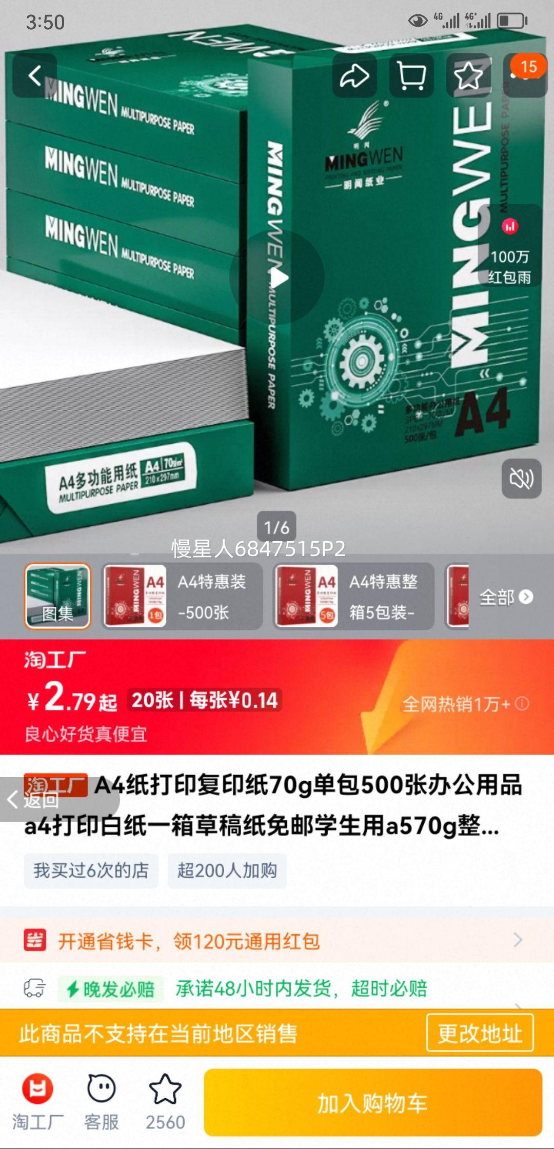 A4ֽ��ӡ��ӡֽ70g����500�Ű칫��Ʒa4��ӡ��ֽһ��ݸ�ֽ����ѧ����a570g����80ga4�����Ż�֤��