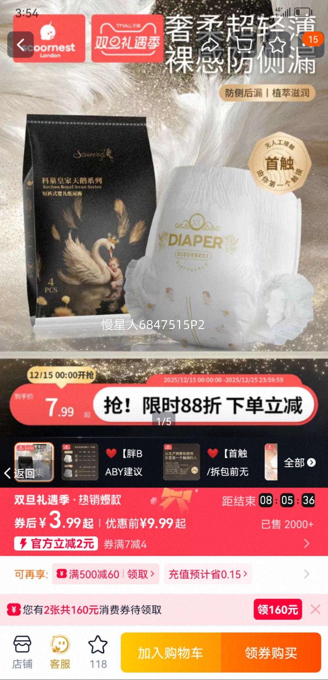 �Ƴ��ʼ����ڽ�Ӥ��ֽ���������ɳ���ʪ������װ��ѡ4Ƭ �ʼ����ڽ��ȫ��ʽ������-L�루9-14kg�� 4Ƭ�Ż�֤��