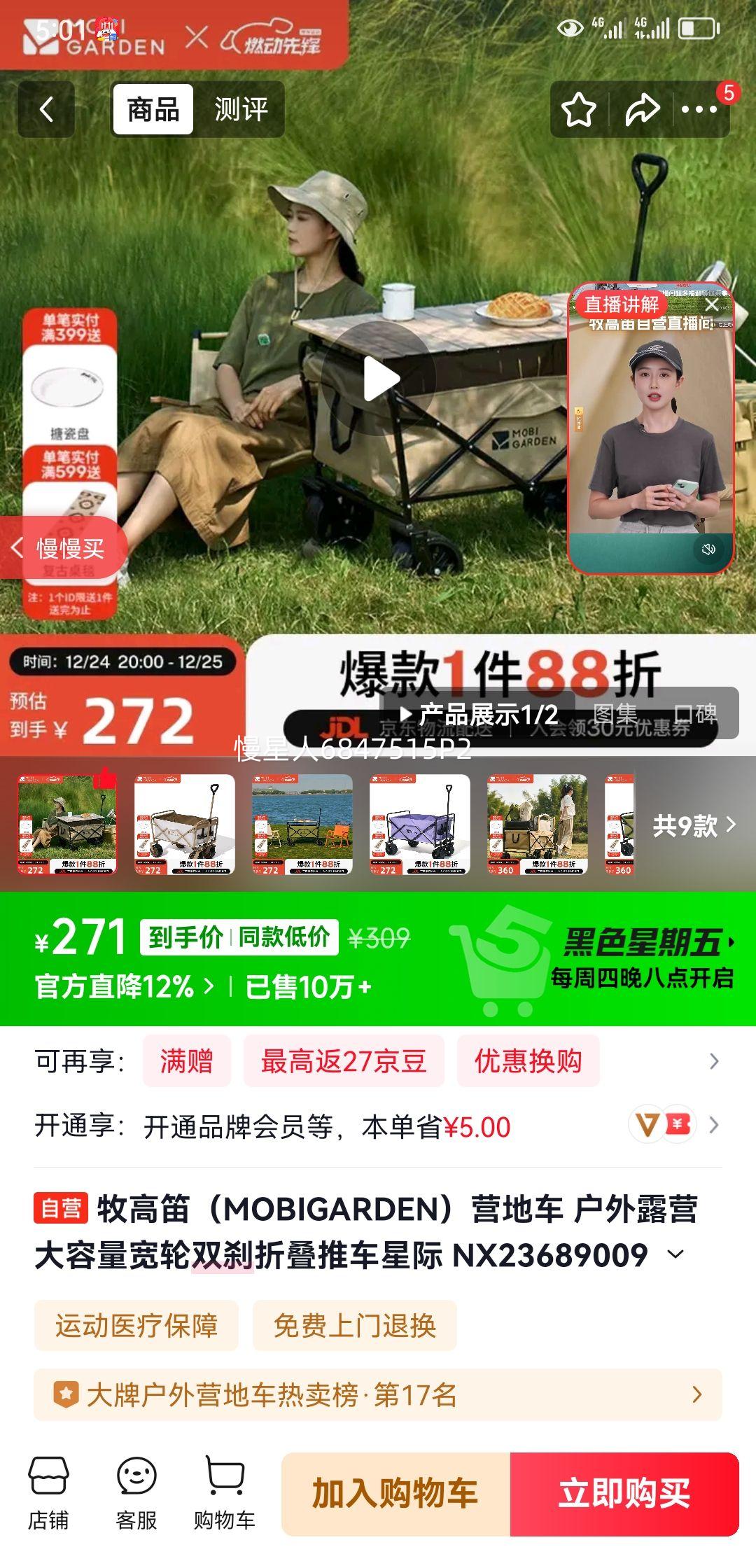 ���ߵѣ�MOBIGARDEN��Ӫ�س� ����¶Ӫ����������˫ɲ�۵��Ƴ��Ǽ� NX23689009 ϸɳ���Ż�֤��