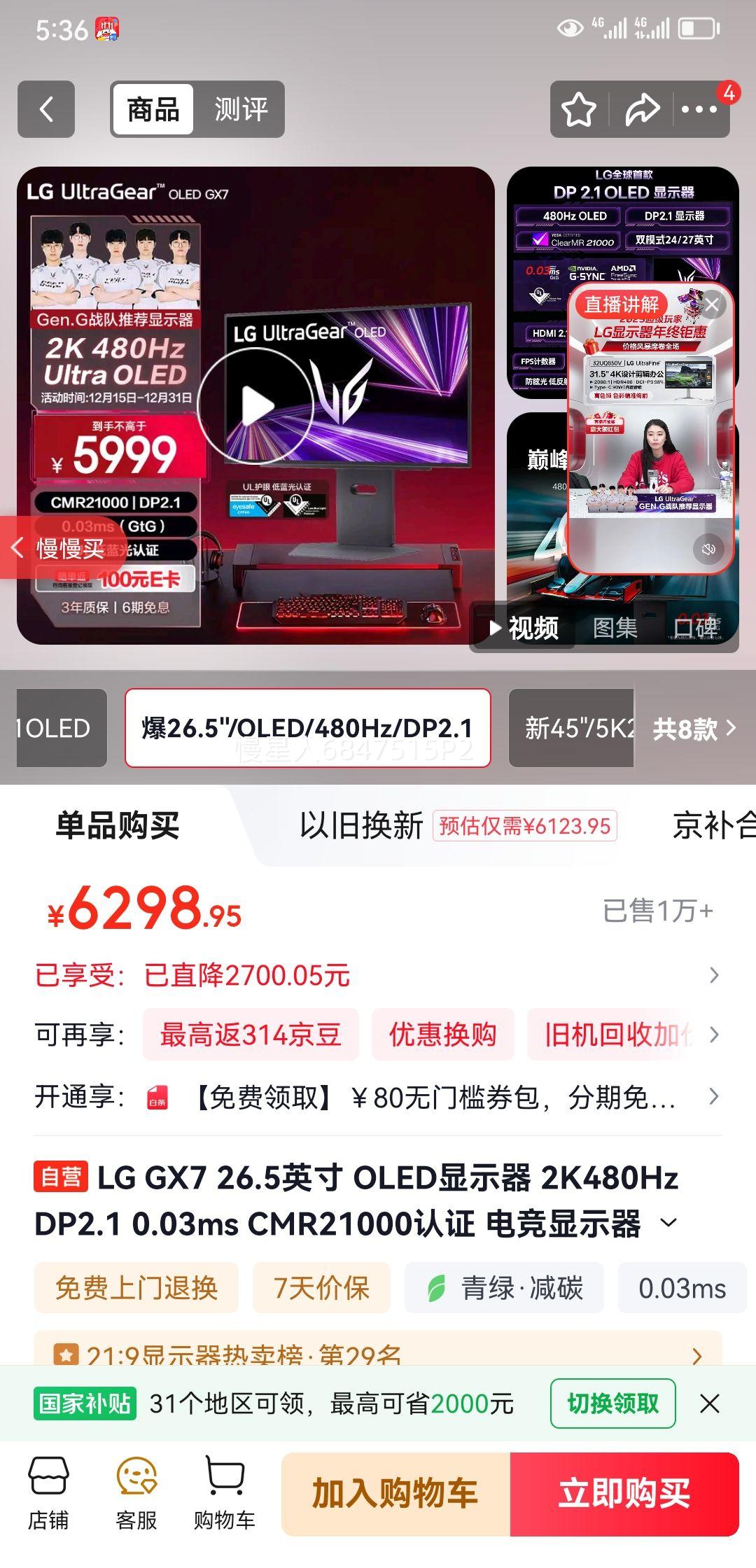 LG GX7 26.5Ӣ�� OLED��ʾ�� 2K480Hz  DP2.1 0.03ms CMR21000��֤ �羺��ʾ�� 27GX790A�Ż�֤��