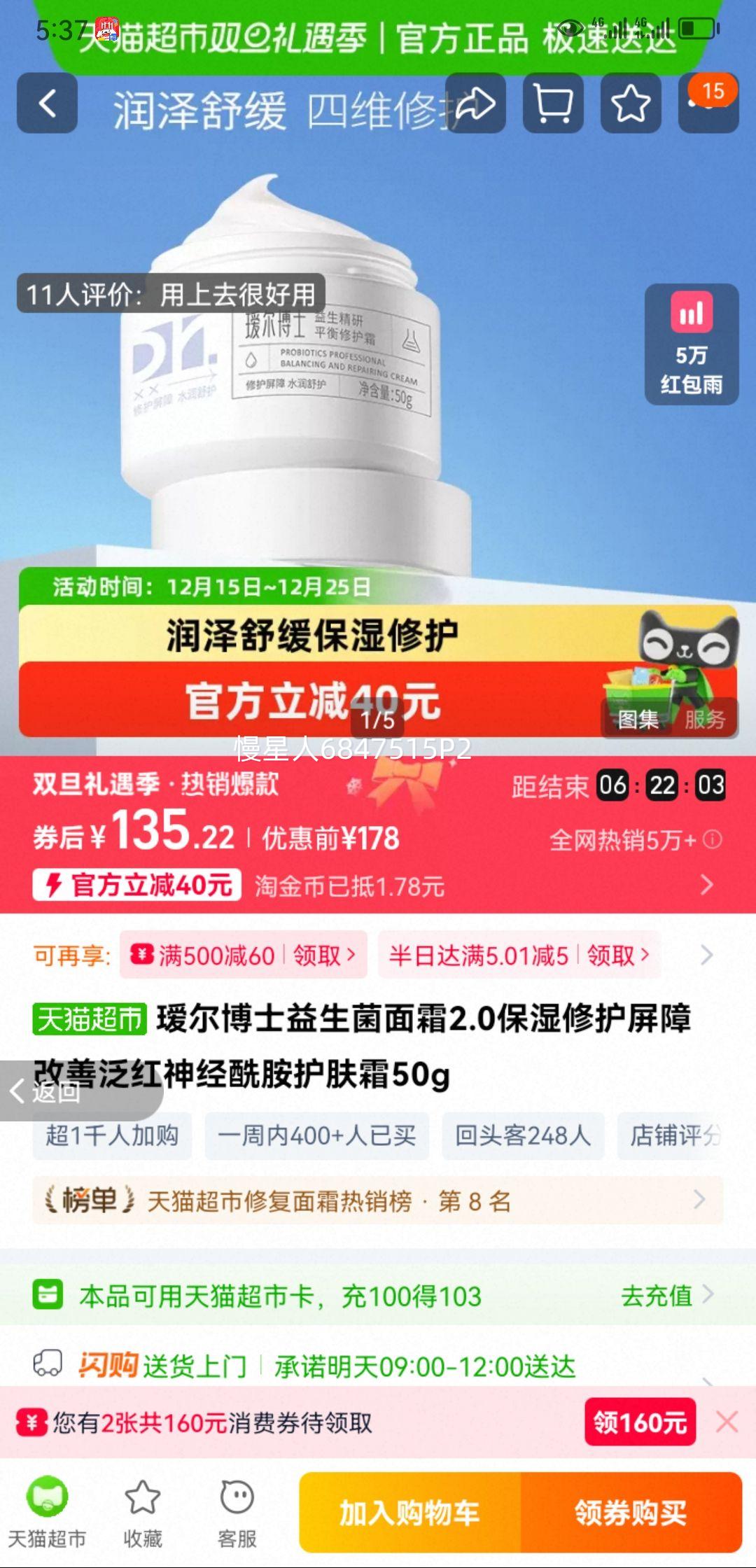 訶���ʿ��������˪2.0��ʪ�޻����ϸ��Ʒ�������������˪50g�Ż�֤��