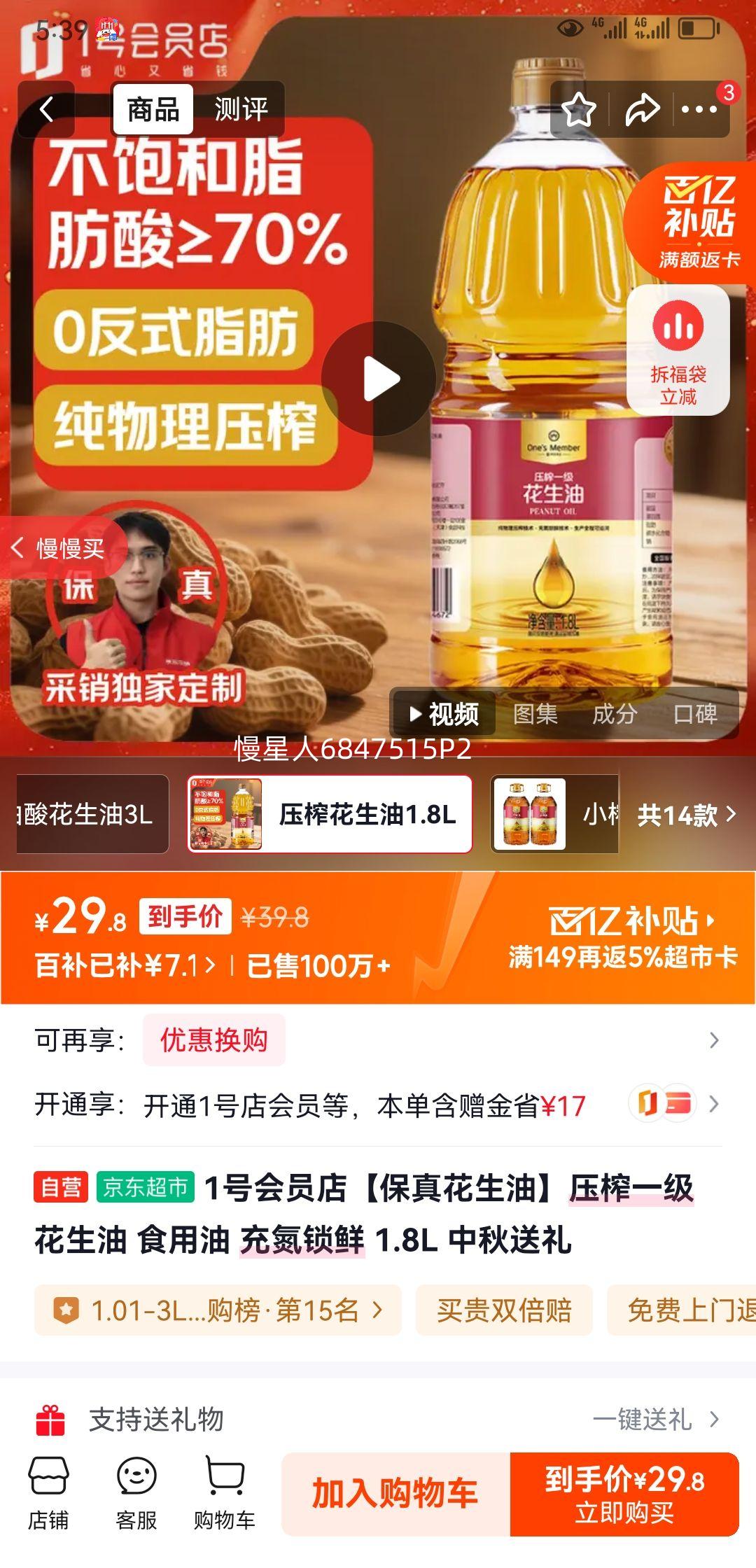 1�Ż�Ա�꡾���滨���͡�ѹեһ�������� ʳ���� �䵪���� 1.8L ���������Ż�֤��