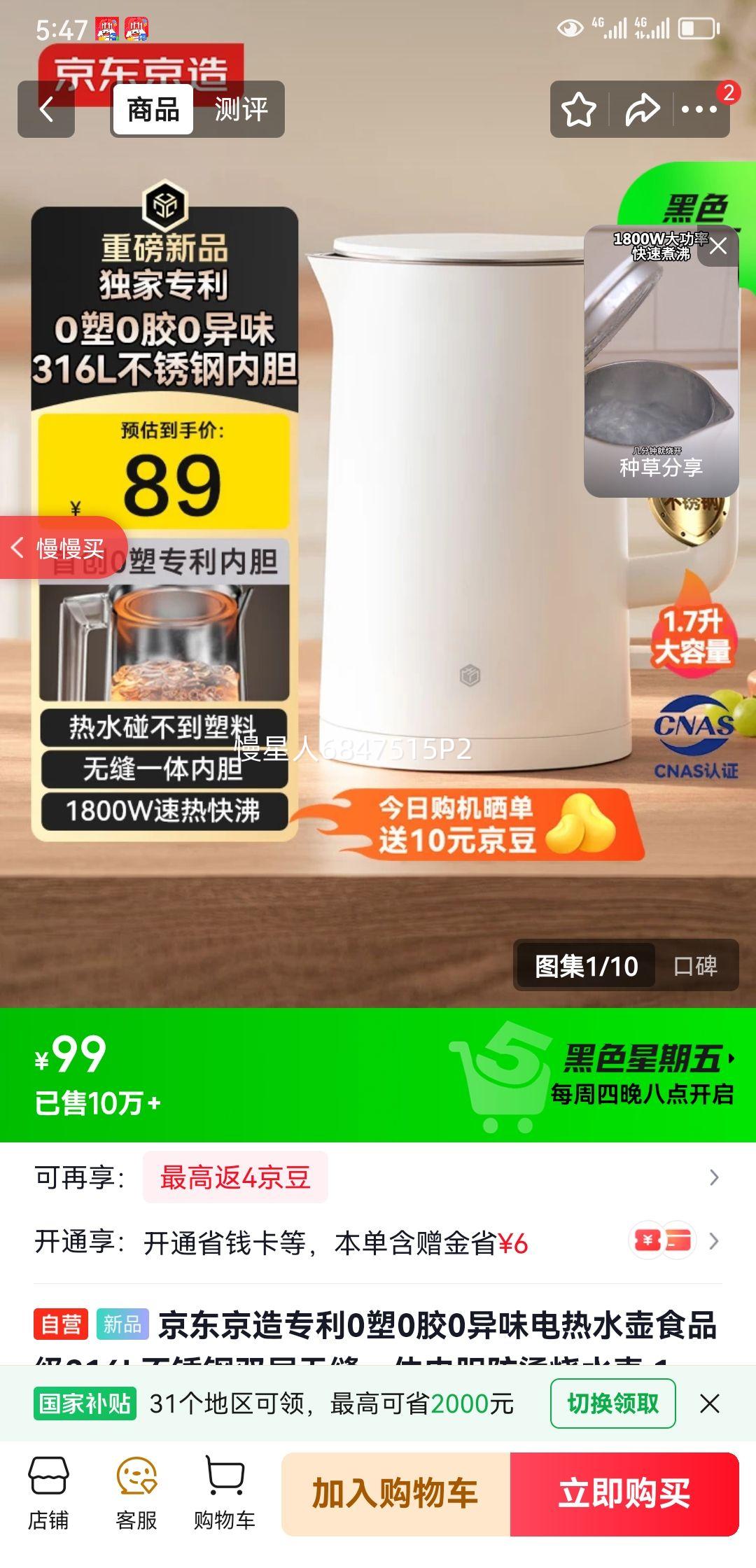 ��������ר��0��0��0��ζ����ˮ��ʳƷ��316L�����˫���޷�һ���ڵ�������ˮ�� 1.7L�Զ����ܶϵ�JZ-12M01�Ż�֤��