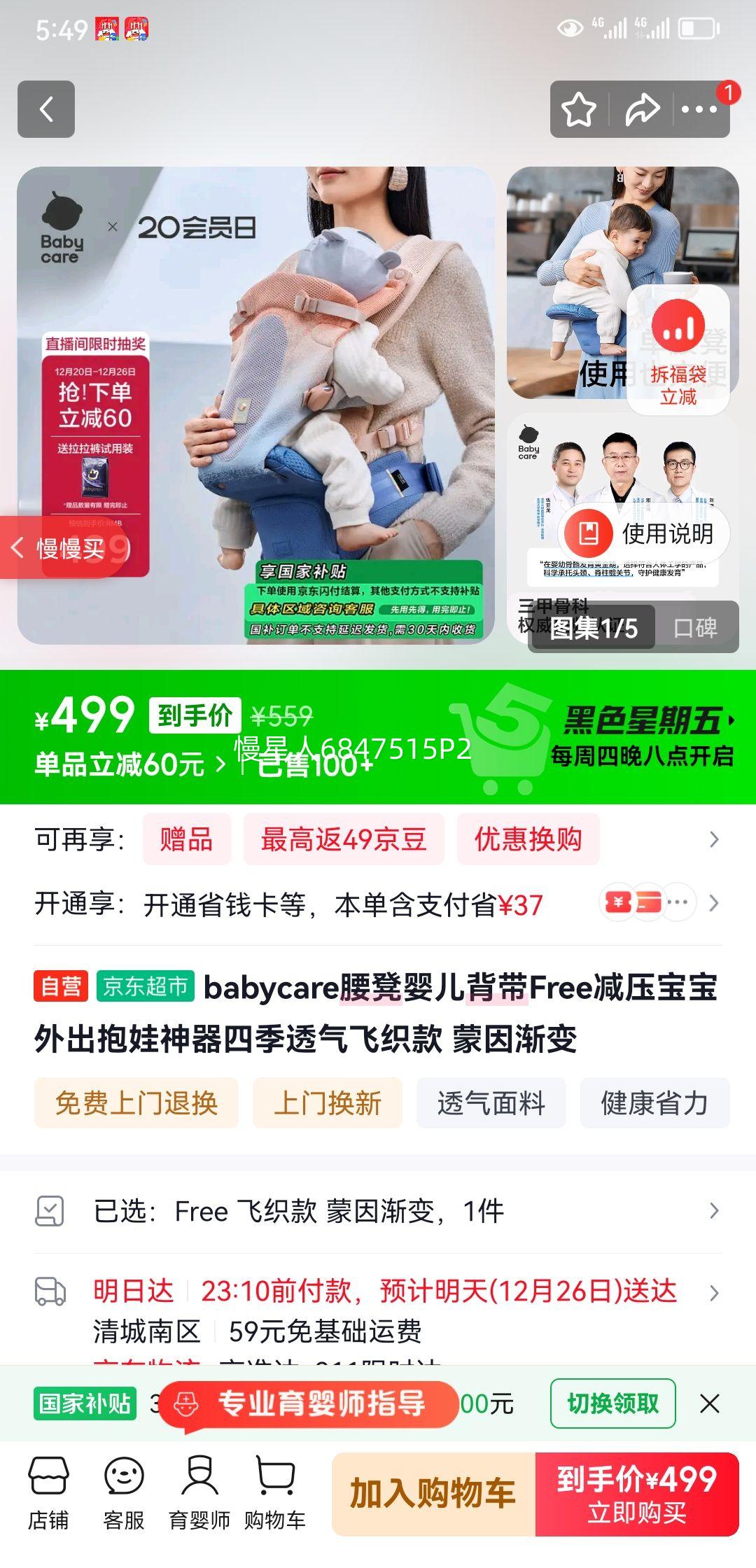 babycare����Ӥ������Free��ѹ����������������ļ�͸����֯�� ���򽥱��Ż�֤��