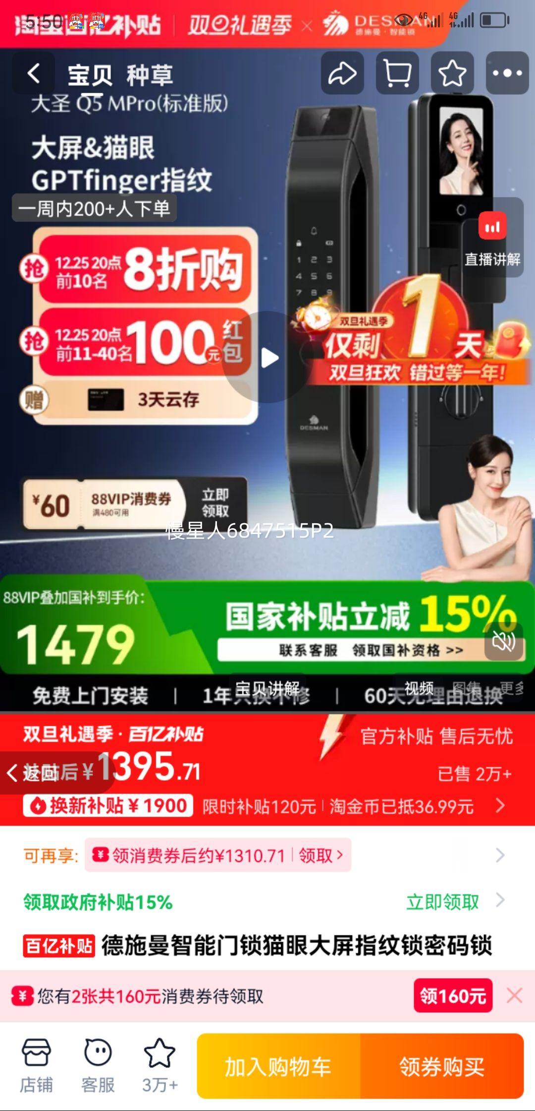 ��ʩ����������è�۴���ָ�������������ô�ʥQ5MPro����׼�棩�Ż�֤��