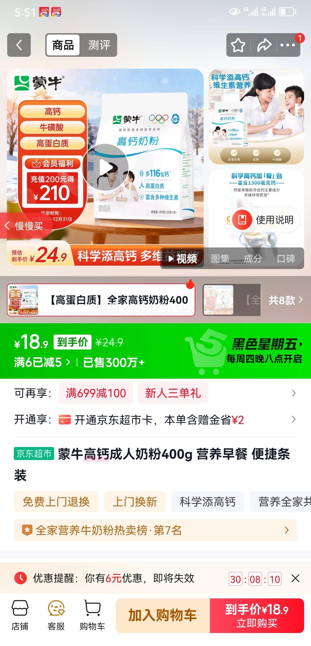 MENGNIU/��ţ �߸��̷� �����̷� 400g�Ż�֤��