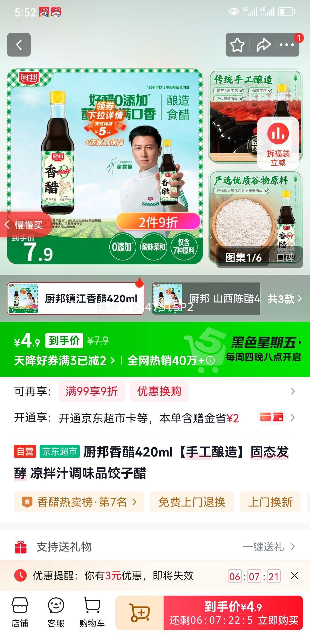 �������420ml���ֹ����졿��̬���� ����֭��ζƷ���Ӵ��Ż�֤��