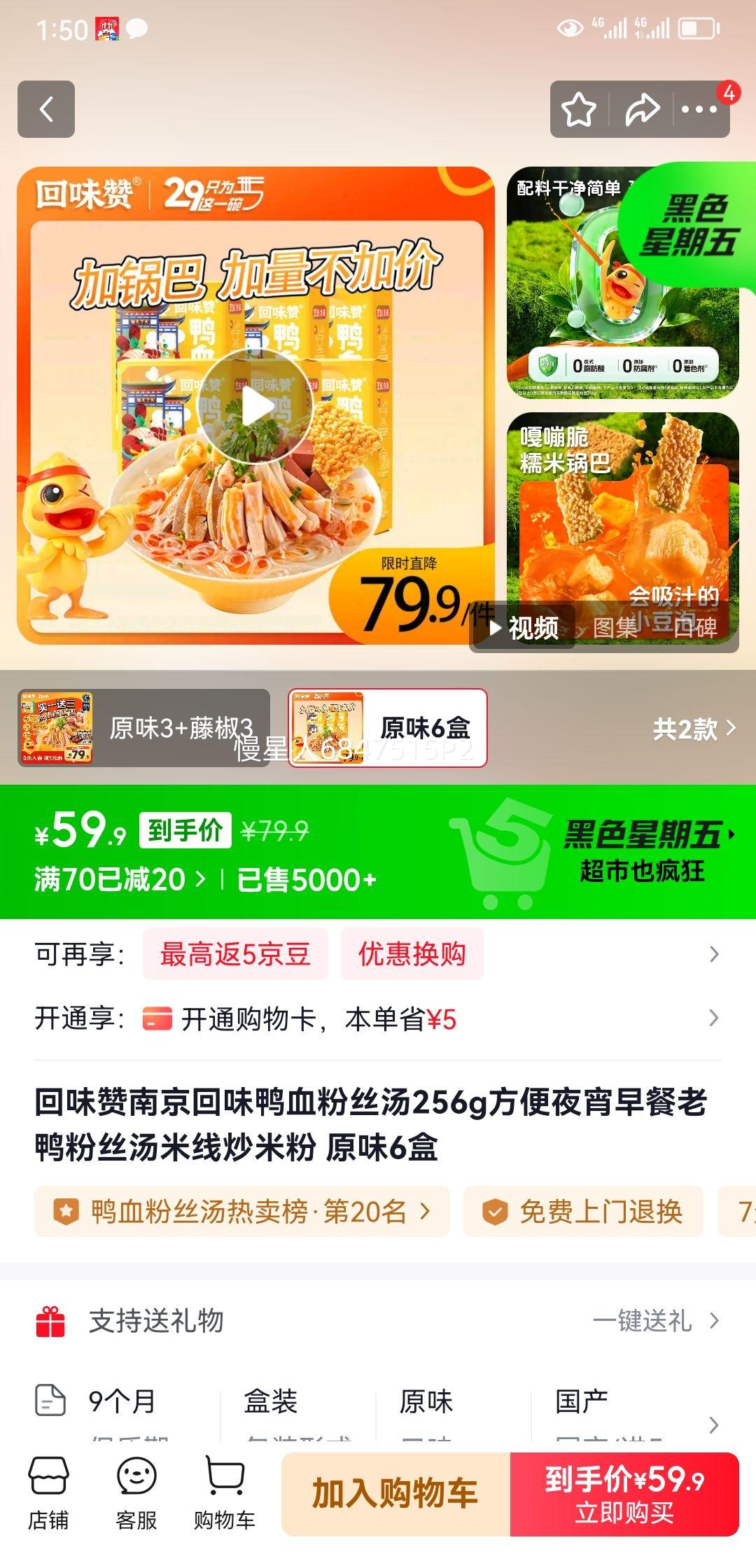 ��ζ���Ͼ���ζѼѪ��˿��256g����ҹ�������Ѽ��˿�����߳��׷� ԭζ6���Ż�֤��