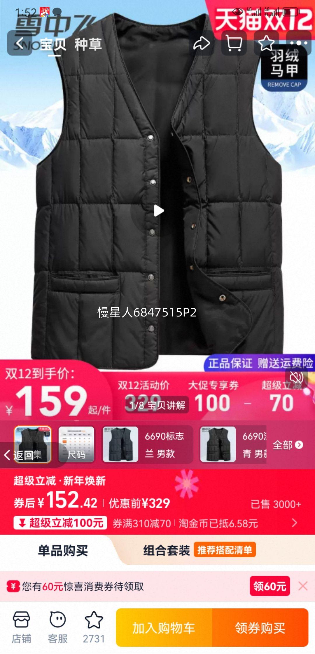 ѩ�з��������������⴩������ְ�װ�ﶬ�޿��籣ů�����ڵ������Ż�֤��