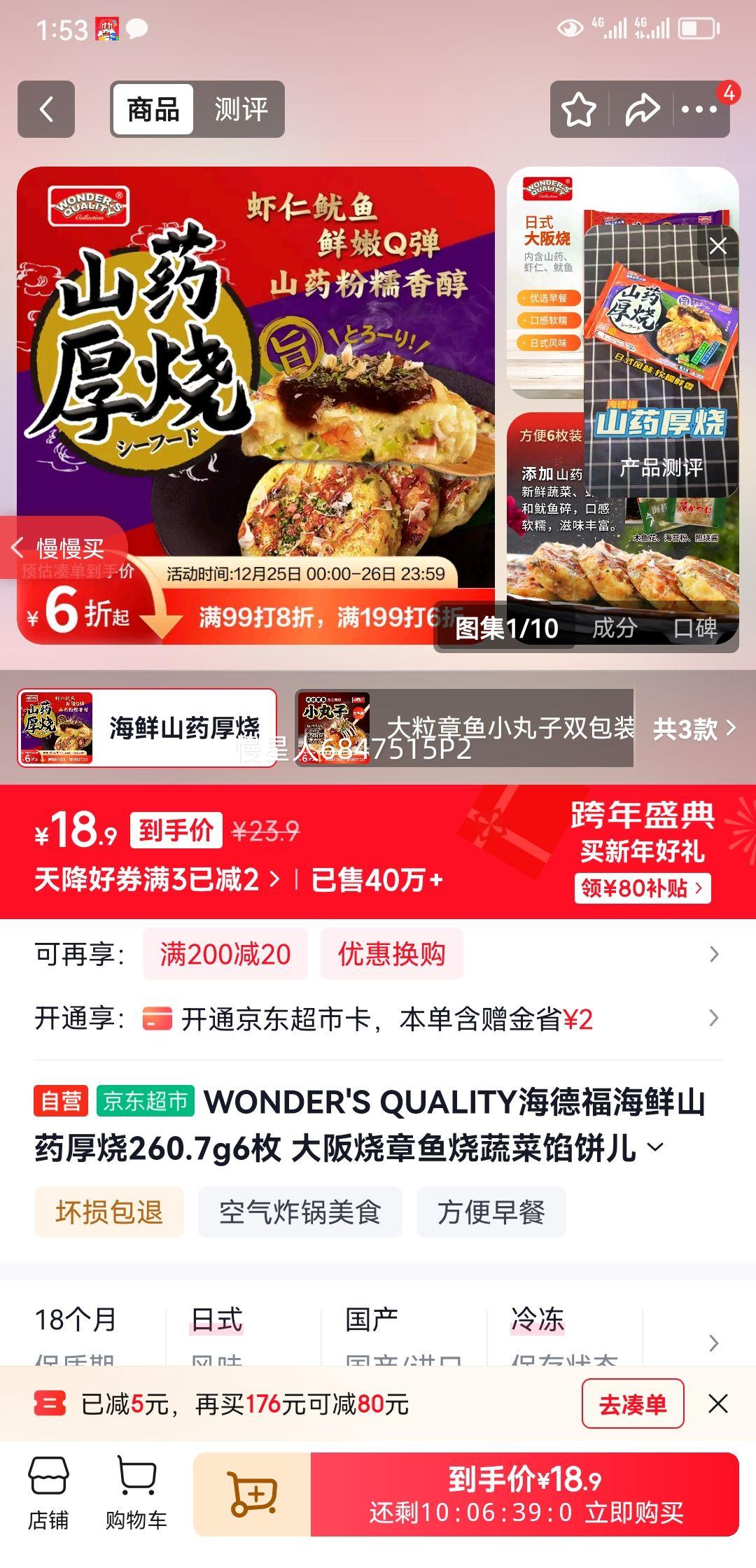 WONDER'S QUALITY���¸�����ɽҩ����260.7g6ö �������������߲��ڱ���ͯ�������Ż�֤��