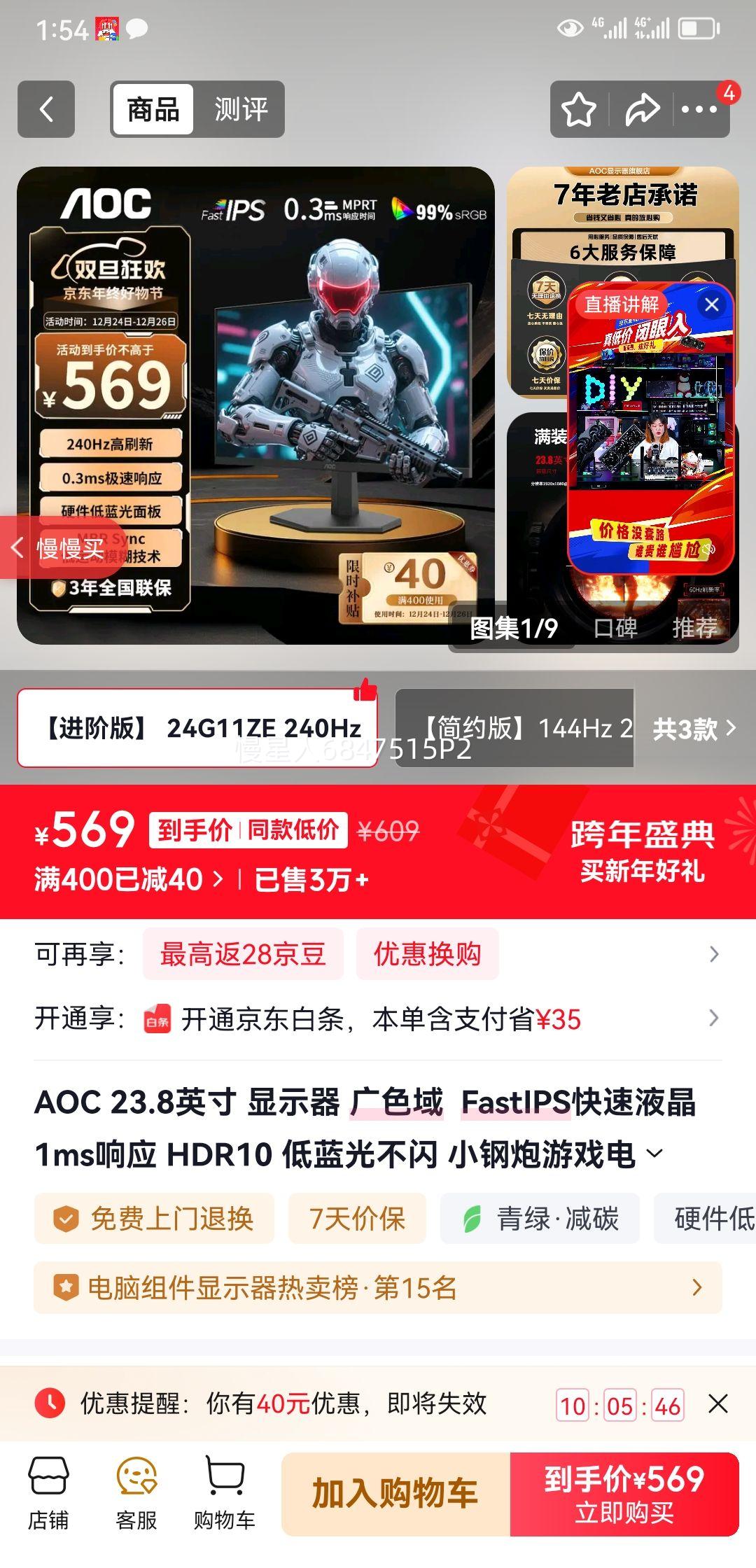 AOC 23.8Ӣ�� ��ʾ�� ��ɫ��  FastIPS����Һ��1ms��Ӧ HDR10 �����ⲻ�� С������Ϸ�羺��ʾ�� �����װ桿 24G11ZE 240Hz�Ż�֤��