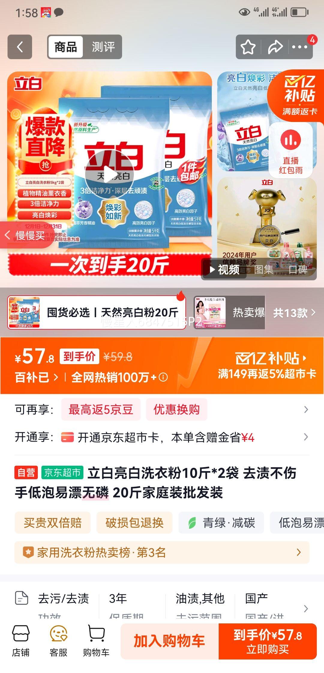 ��������ϴ�·�10��*2�� ȥ�ղ����ֵ�����Ư���� 20���ͥװ����װ�Ż�֤��