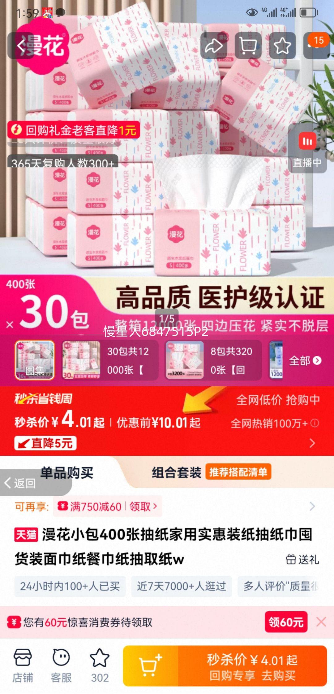 ����С��400�ų�ֽ����ʵ��װֽ��ֽ���ڻ�װ���ֽ�ͽ�ֽ��ȡֽw�Ż�֤��