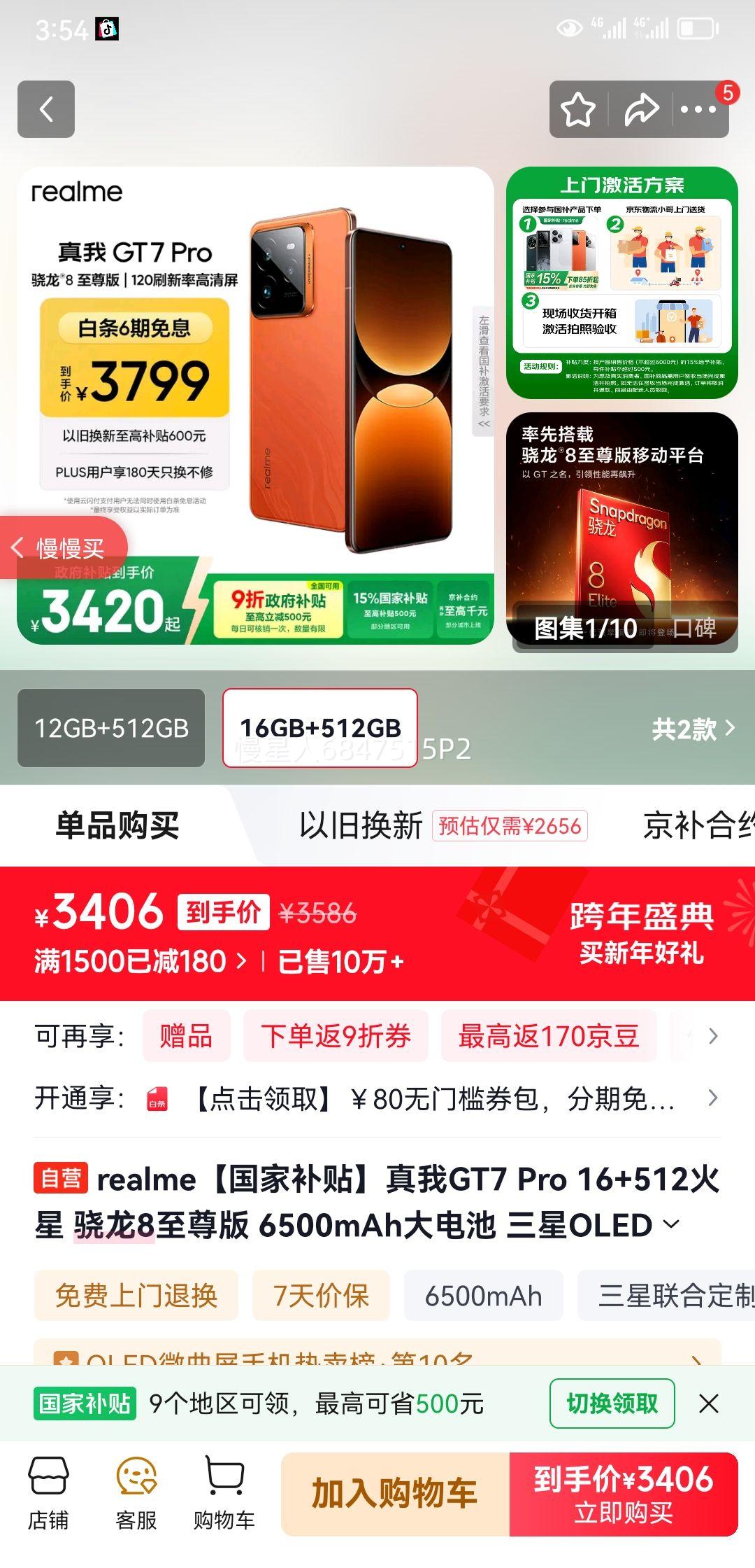 realme/���� GT7 Pro �ֻ� ���� 16+512G�Ż�֤��