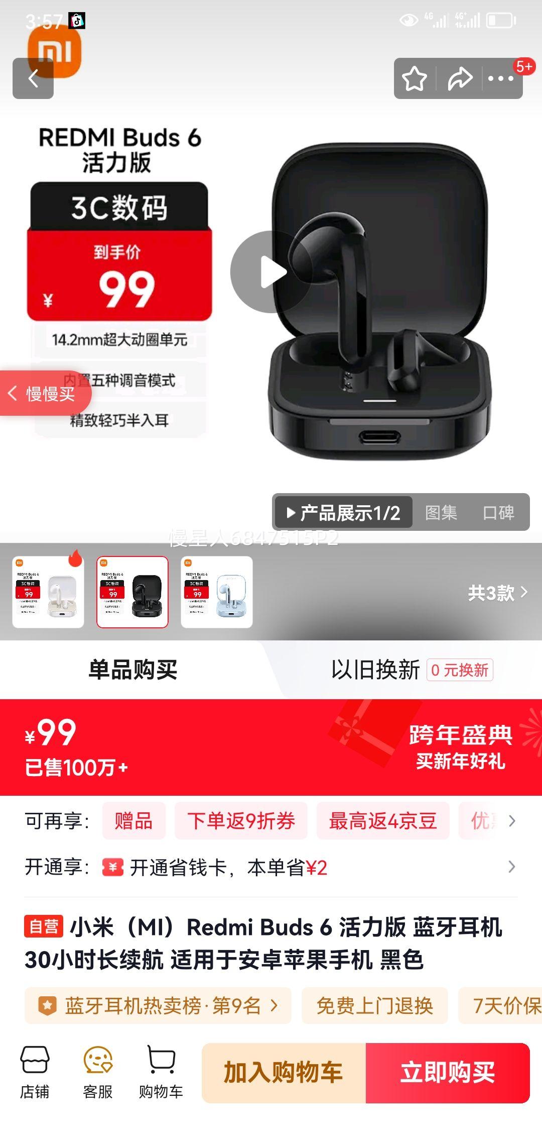 MI/С�� Redmi Buds 6 ������ �������� ��ɫ�Ż�֤��