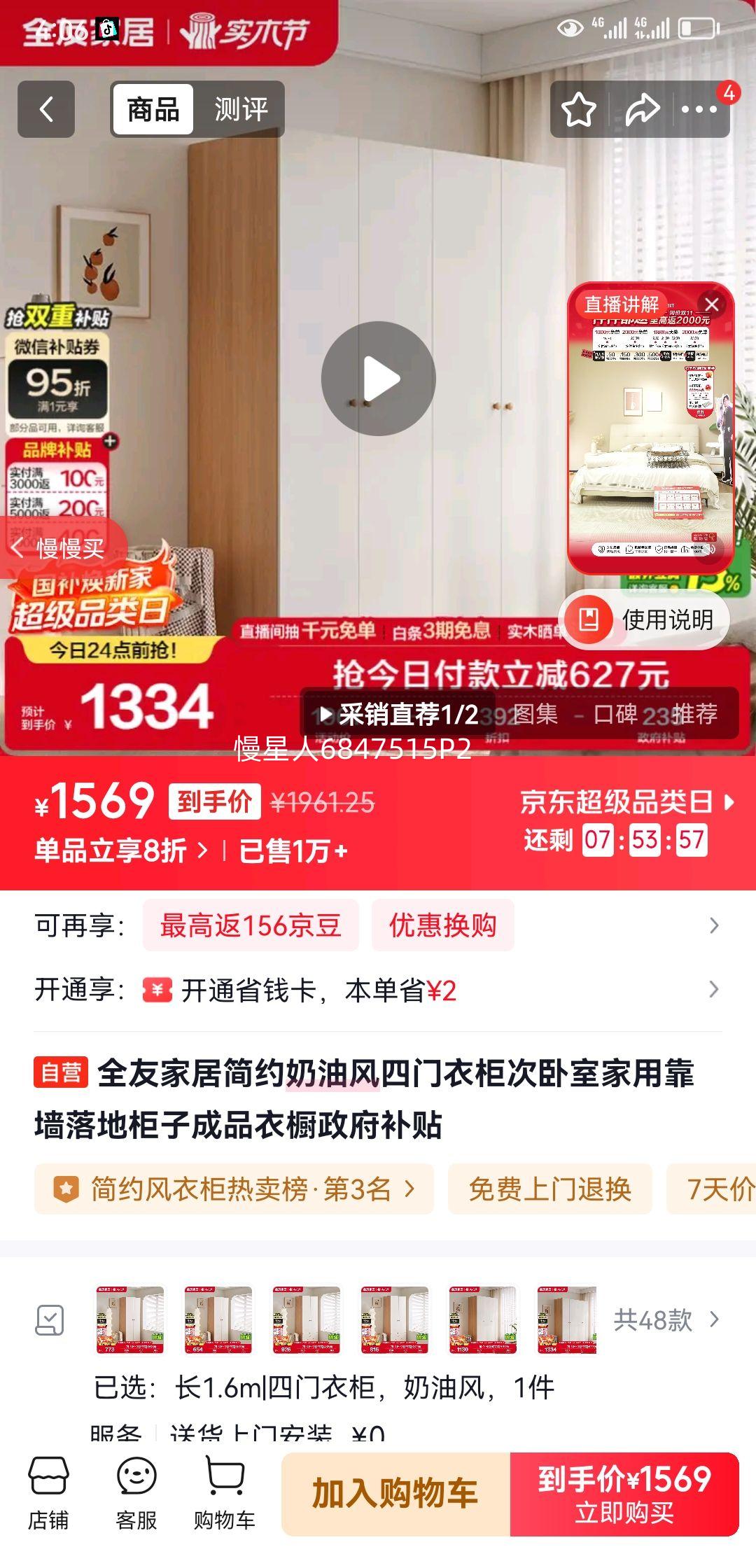 ȫ�ѼҾӼ�Լ���ͷ������¹�����Ҽ��ÿ�ǽ��ع��ӳ�Ʒ�³����������Ż�֤��