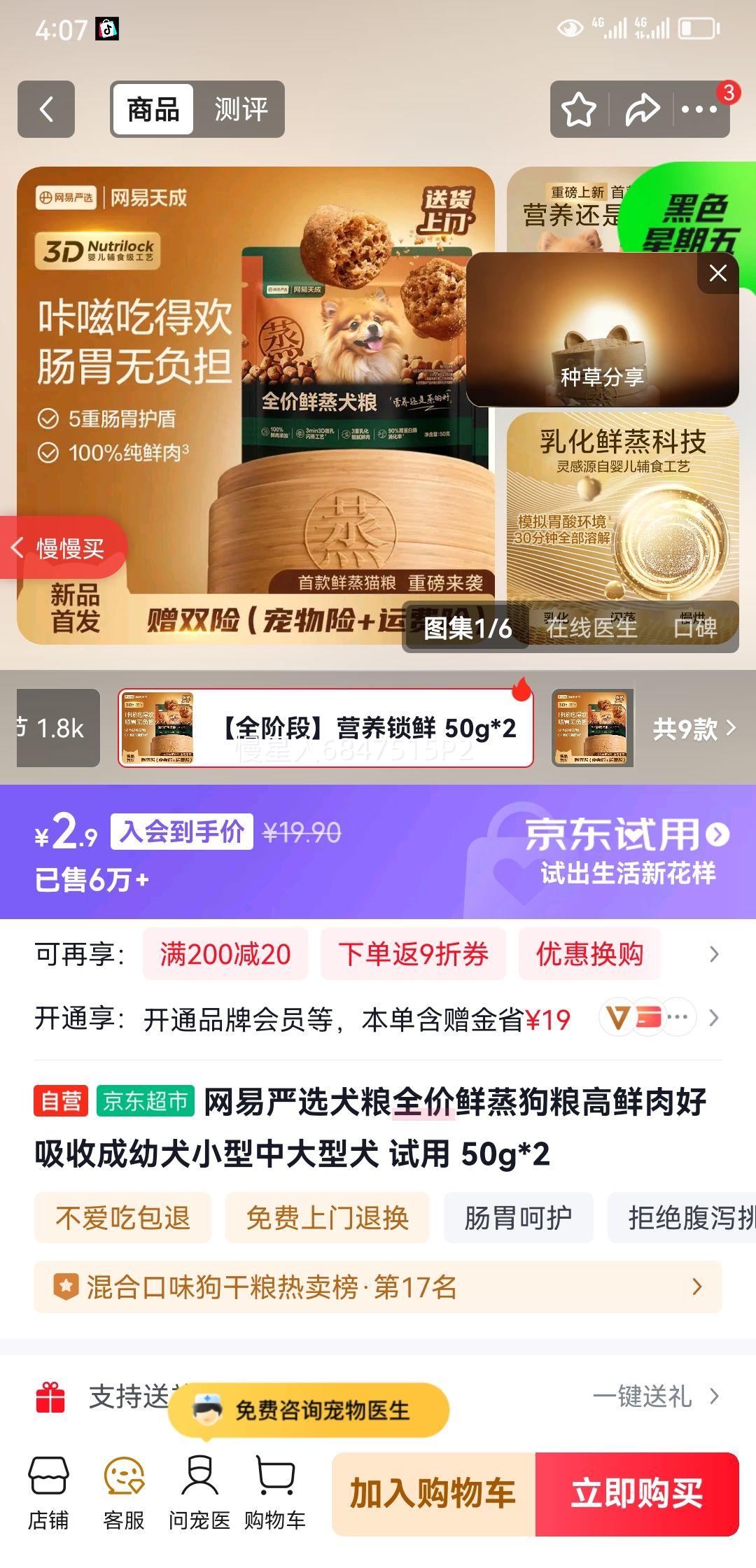 ������ѡȮ��ȫ��������������������ճ���ȮС���д���Ȯ ���� 50g*2 �Ż�֤��