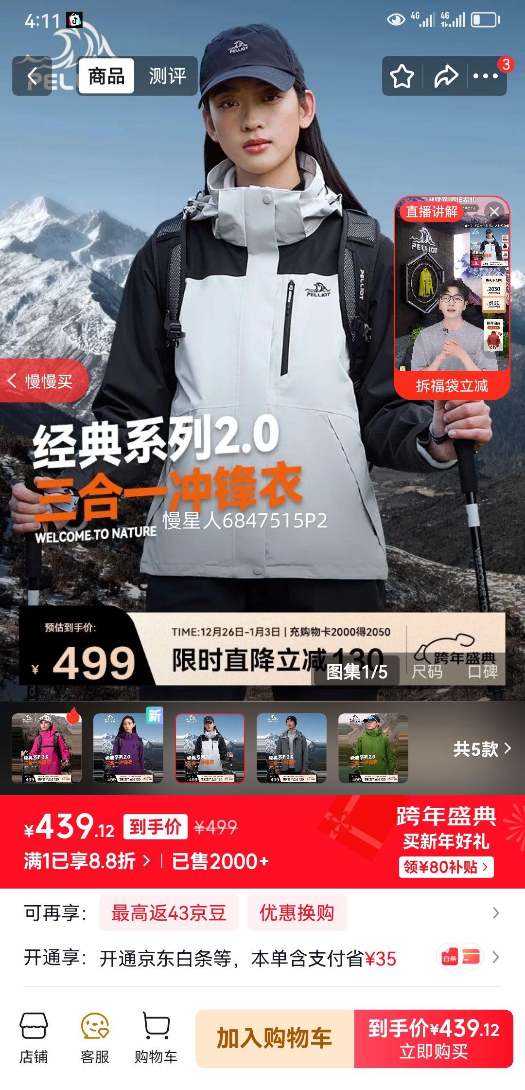 ��ϣ�ͣ�Pelliot����ɽҰ����2.0�����������һ��Ů�ﶬ��ů����12340106�ڰ�XL�Ż�֤��