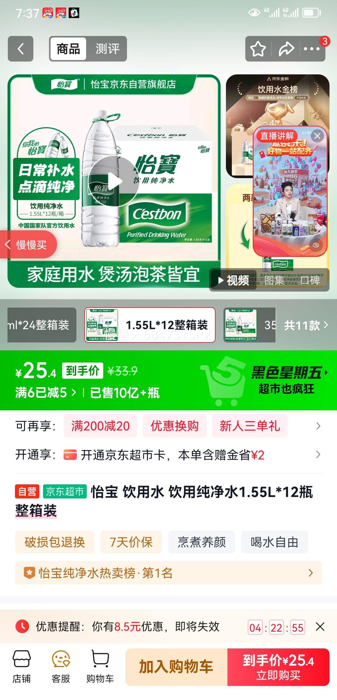 ���� ����ˮ ���ô���ˮ1.55L*12ƿ ����װ�Ż�֤��