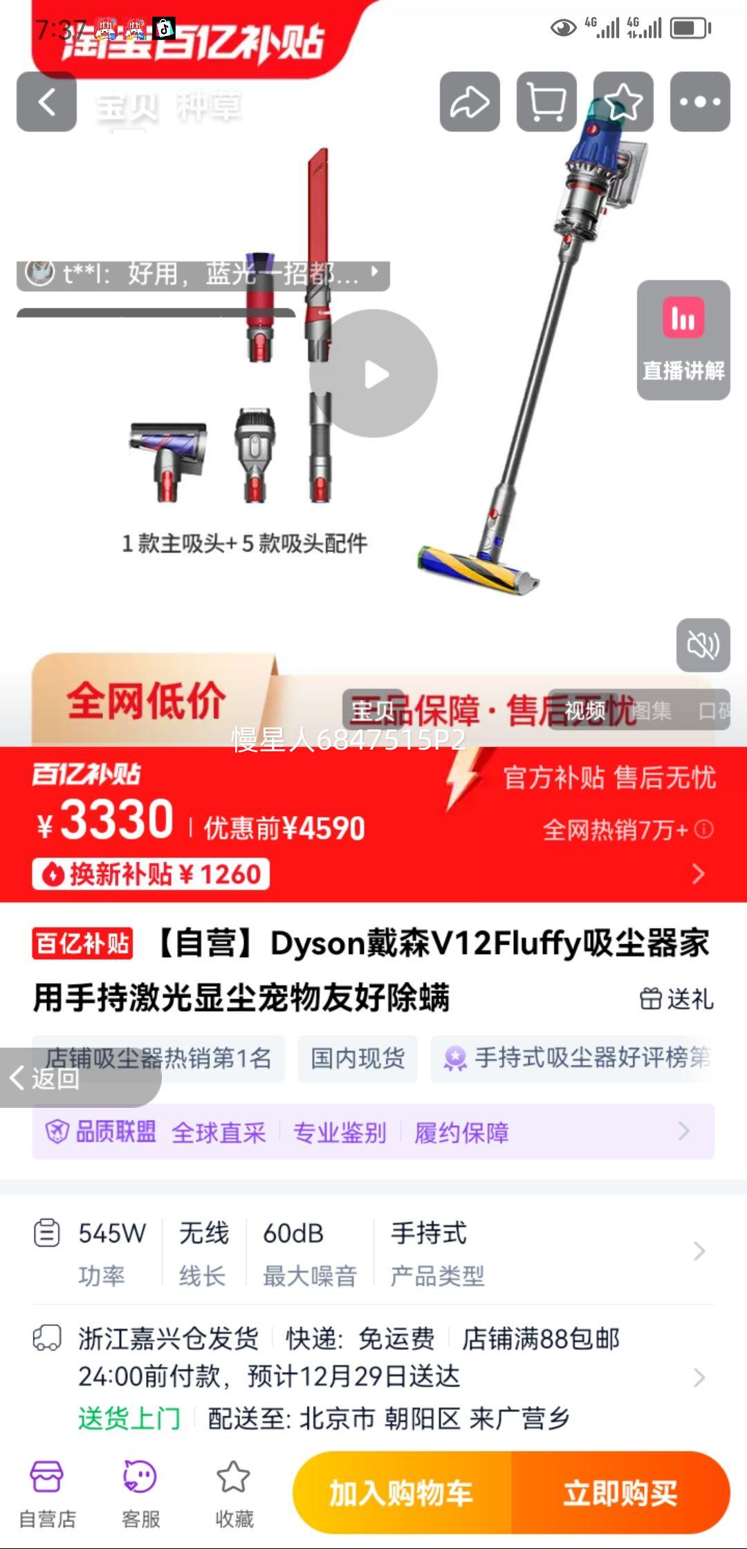 ����Ӫ��Dyson��ɭV12Fluffy�����������ֳּ����Գ������Ѻó����Ż�֤��
