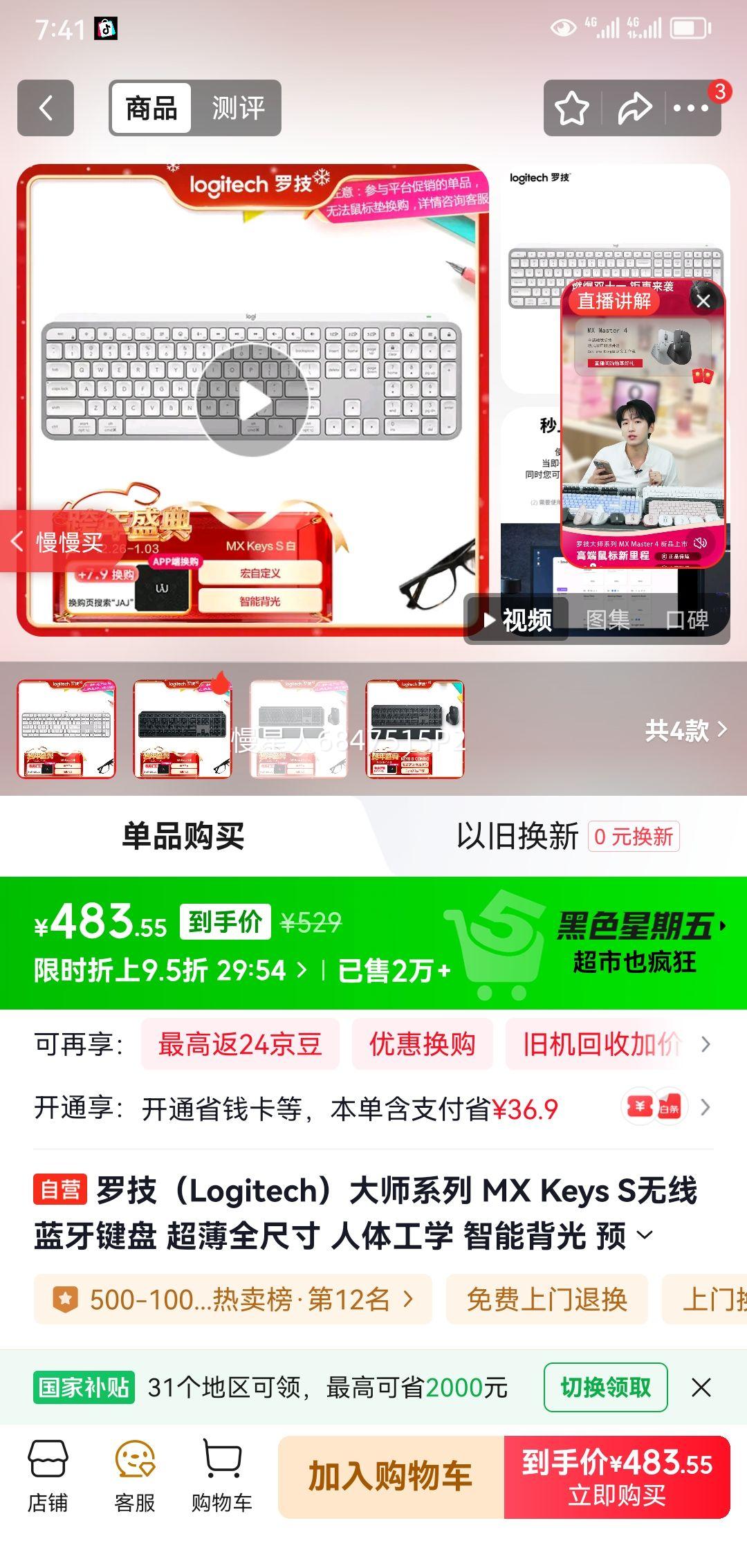 �޼���Logitech����ʦϵ�� MX Keys S������������ ����ȫ�ߴ� ���幤ѧ ���ܱ��� Ԥ��ָ������ �����߽����� ��ɫ�Ż�֤��