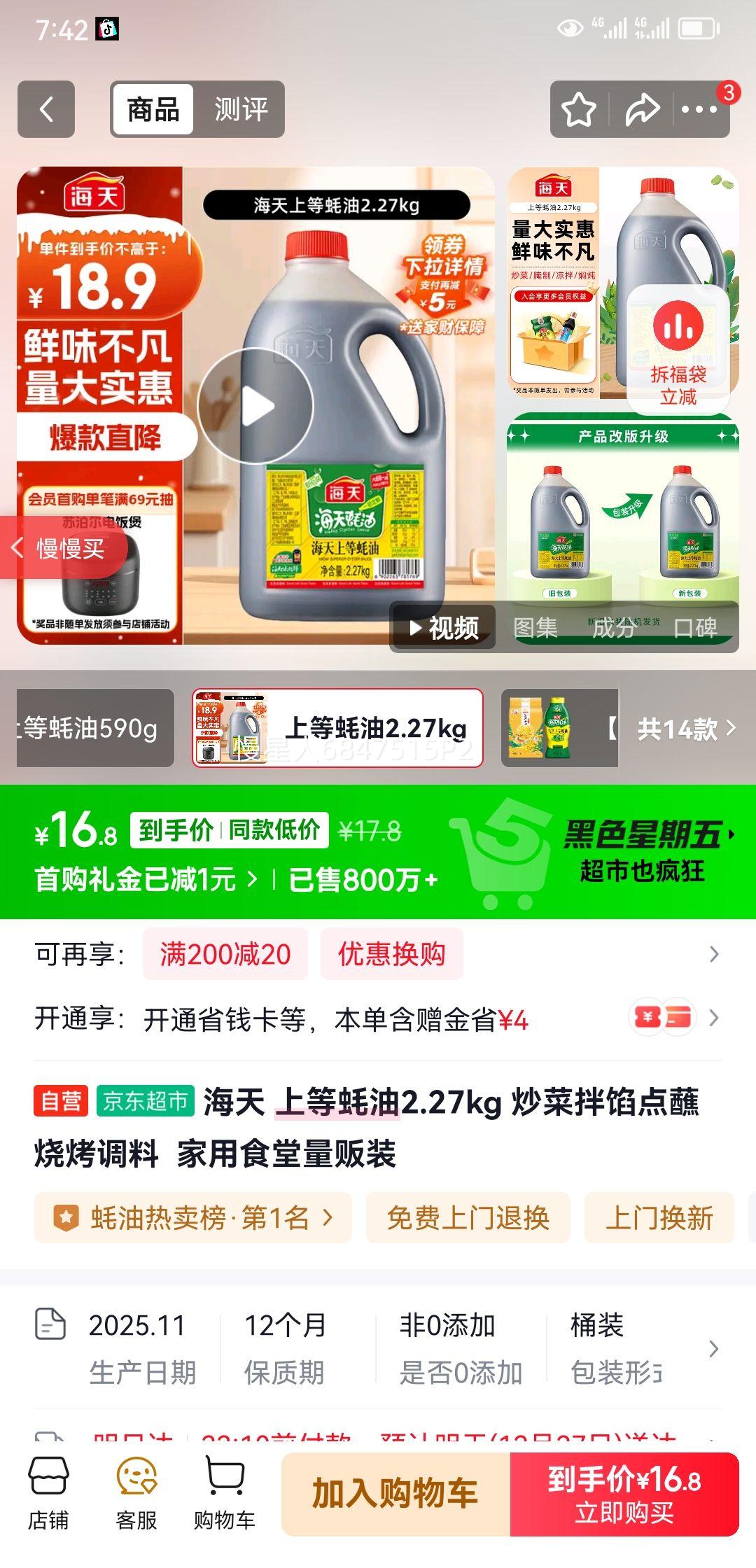 ���� �ϵ����2.27kg ���˰��ڵ�պ�տ�����  ����ʳ������װ�Ż�֤��