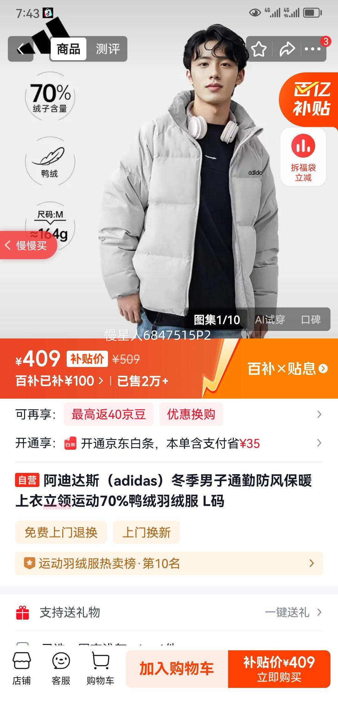 ���ϴ�˹��adidas����������ͨ�ڷ��籣ů���������˶�70%Ѽ�����޷� L���Ż�֤��