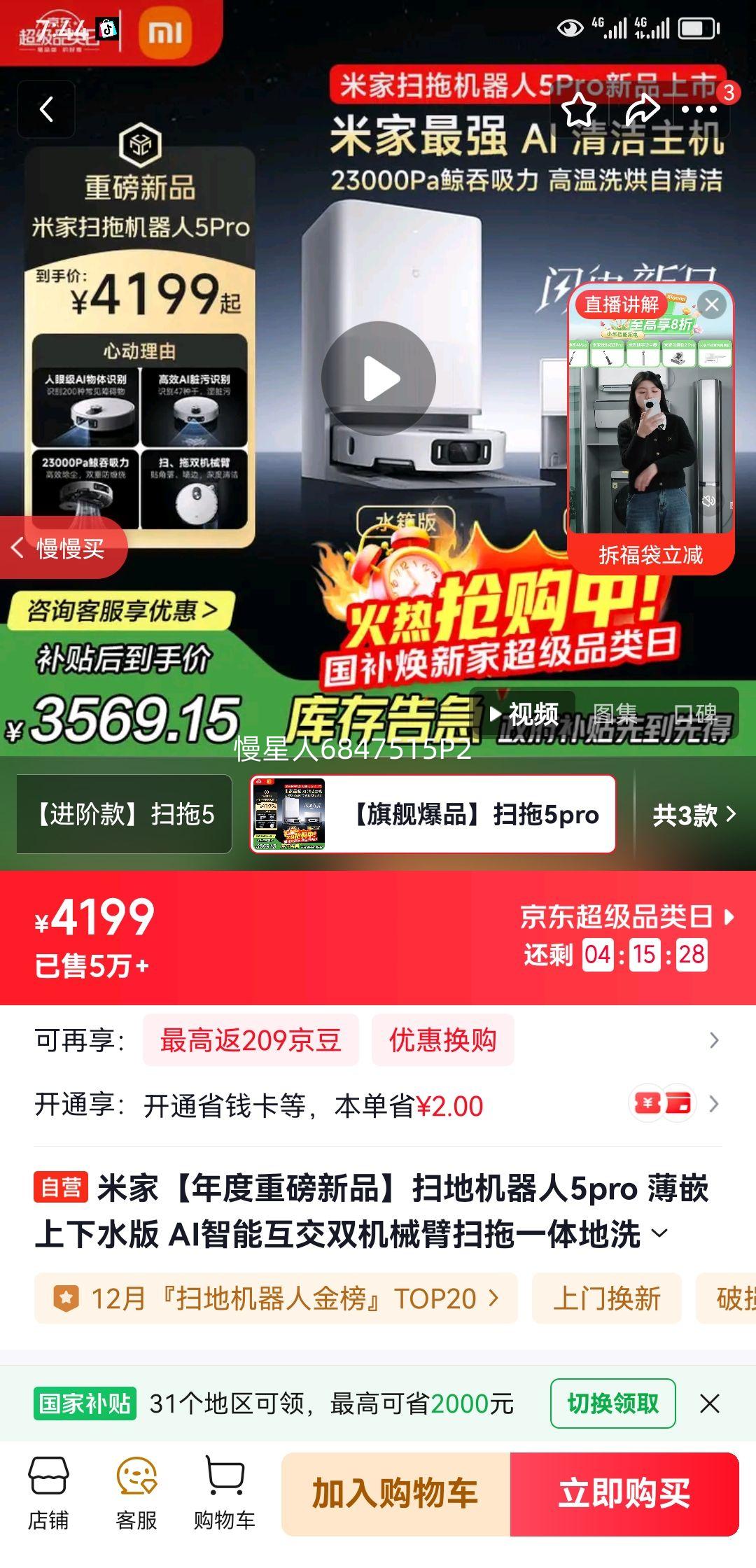 �׼� 5 Pro ɨ�ػ����� ��������ˮ���Ż�֤��