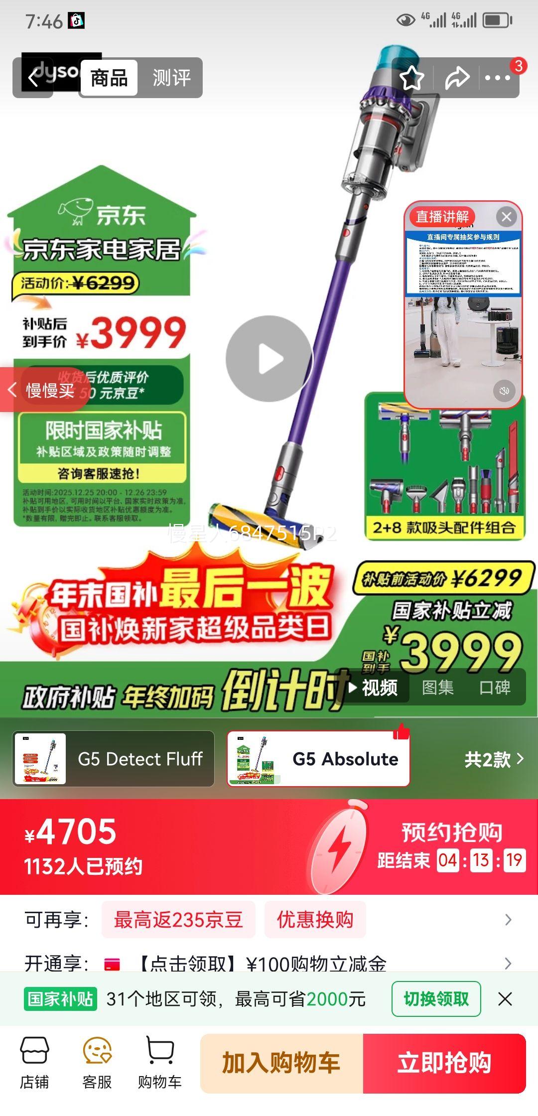 Dyson/��ɭ G5 Detect Absolute ������ HEPA���� �Ż�֤��