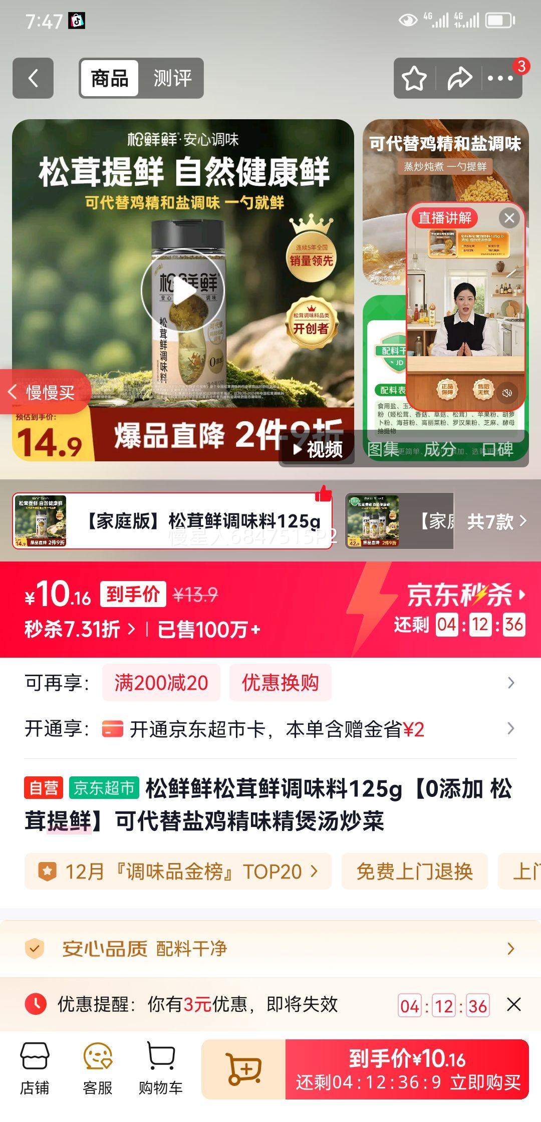 �����������ʵ�ζ��125g��0���� �������ʡ��ɴ����μ���ζ�����������Ż�֤��